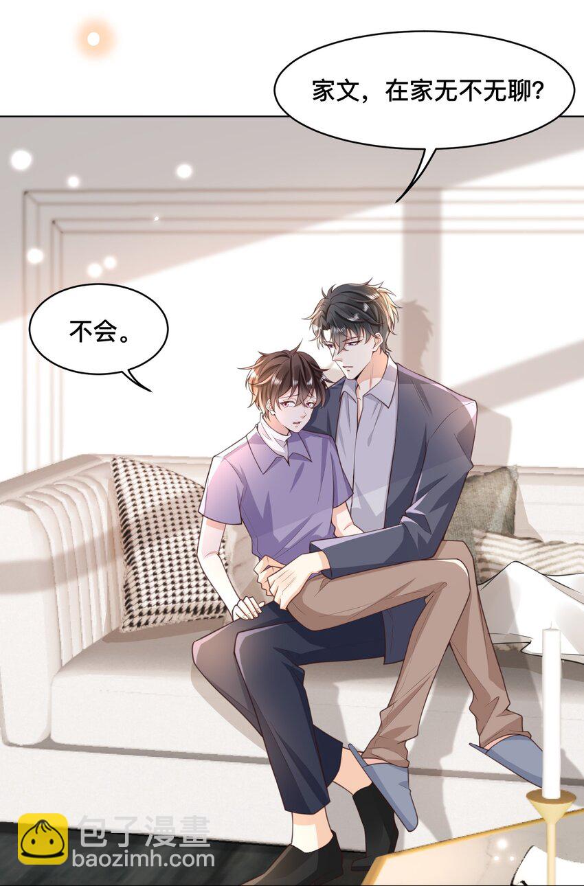 009 去海上需要准备什么吗？-第10话