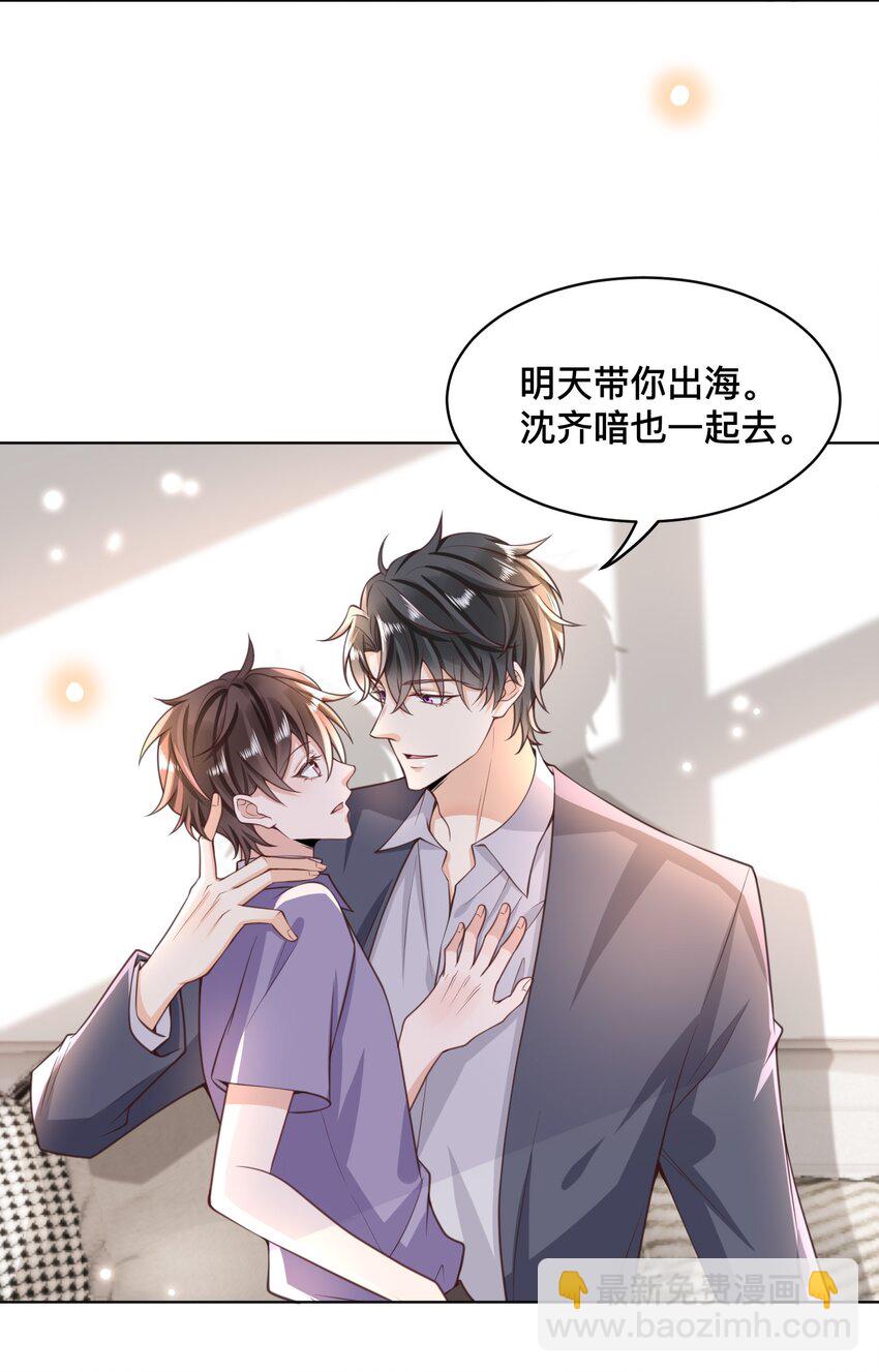 009 去海上需要准备什么吗？-第10话