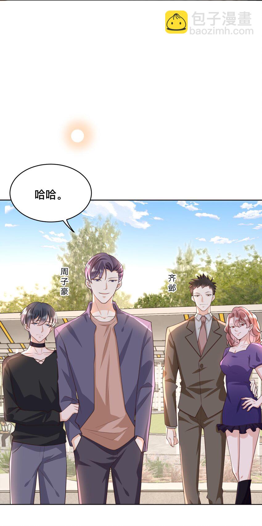 009 去海上需要准备什么吗？-第10话
