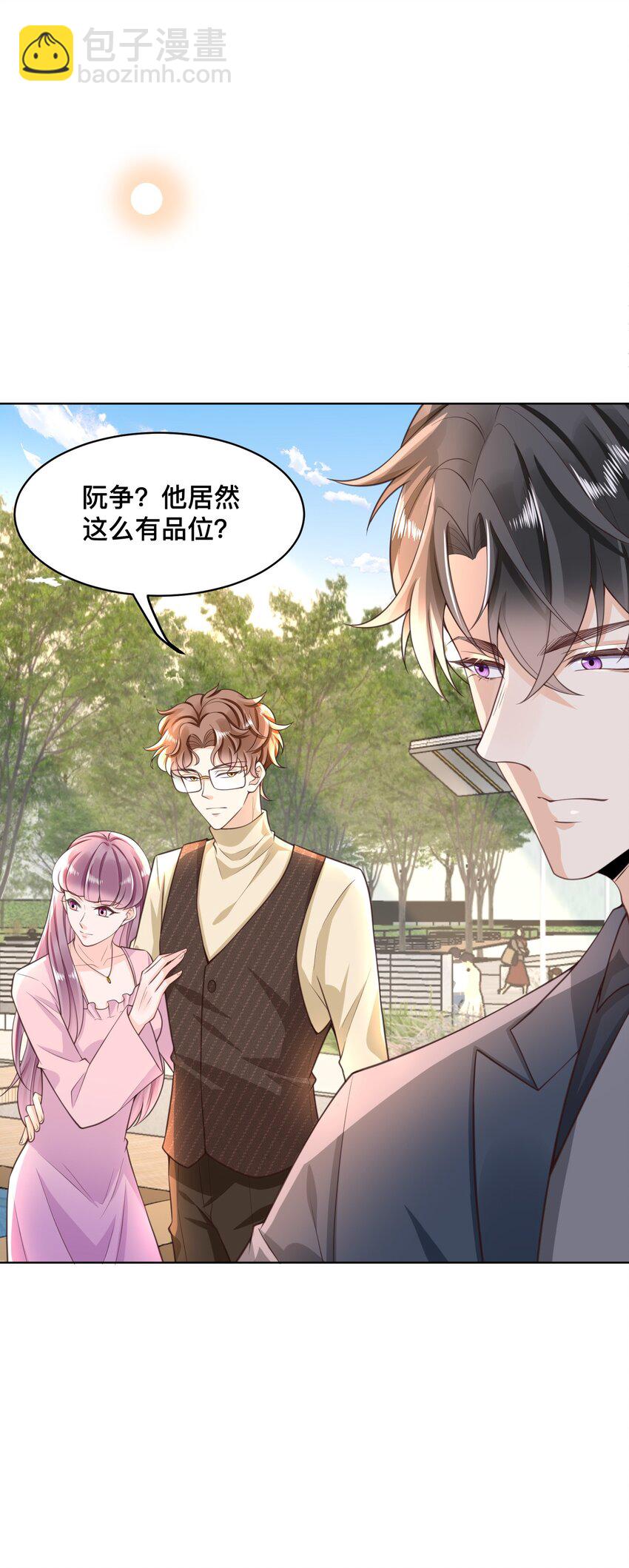 009 去海上需要准备什么吗？-第10话