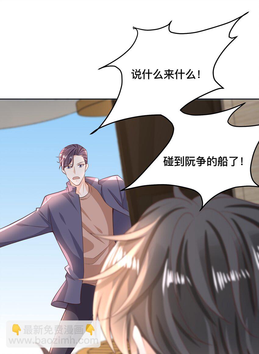 009 去海上需要准备什么吗？-第10话