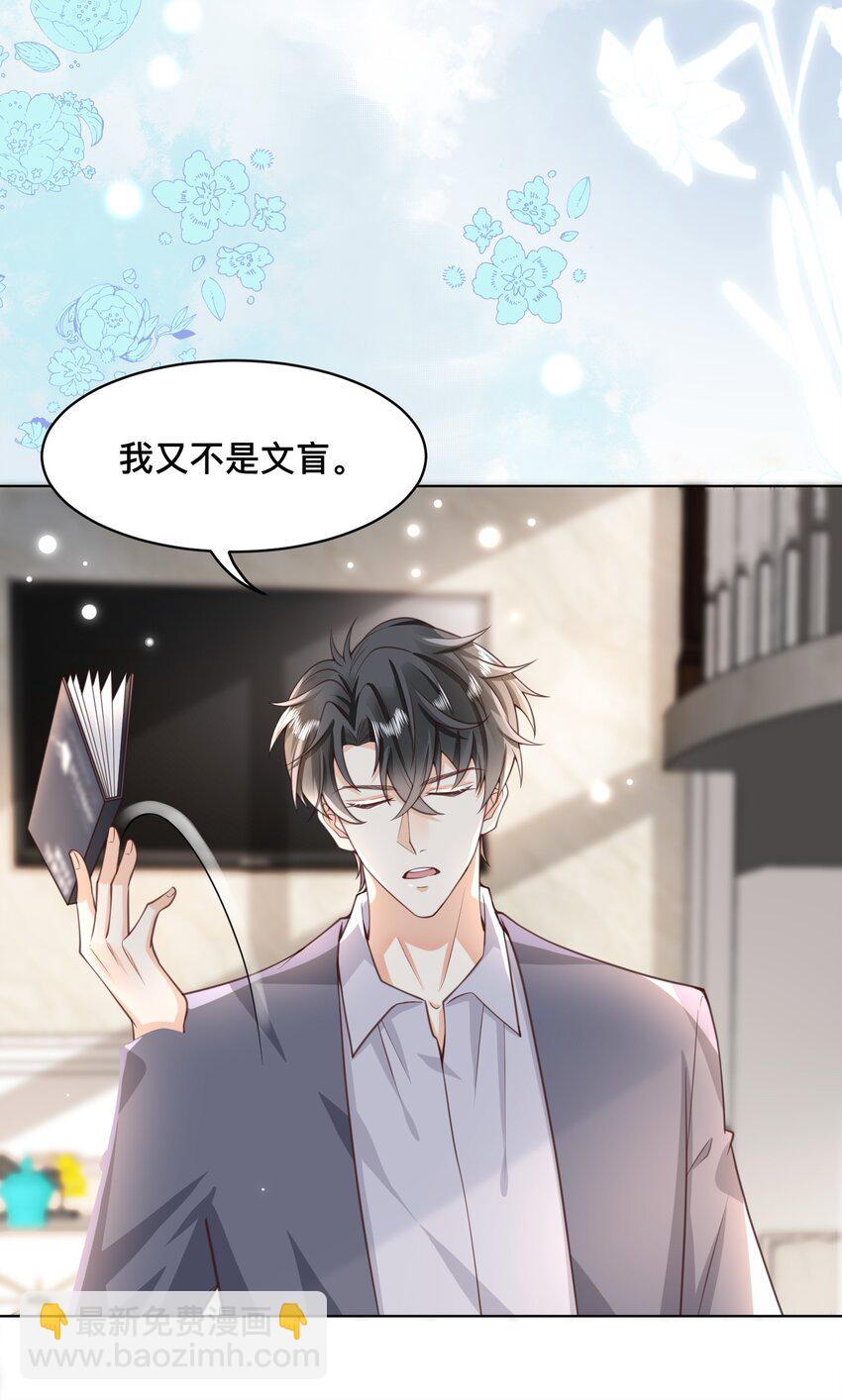 009 去海上需要准备什么吗？-第10话