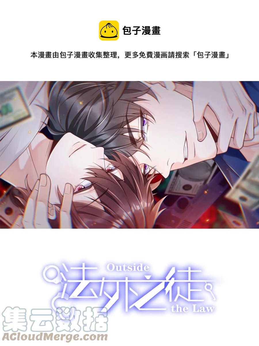 011 以毒攻毒(1/2)-第12话