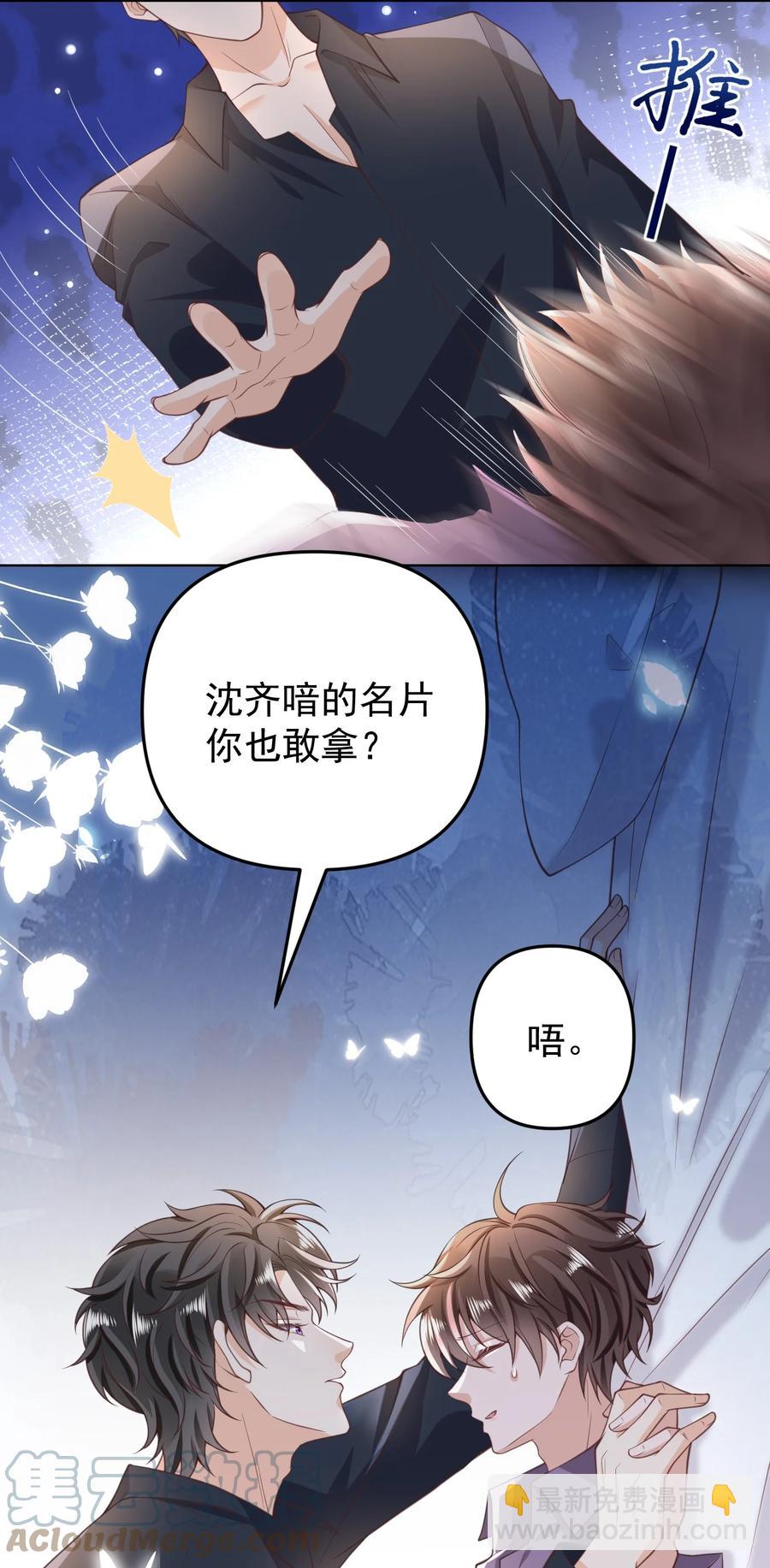 011 以毒攻毒(1/2)-第12话