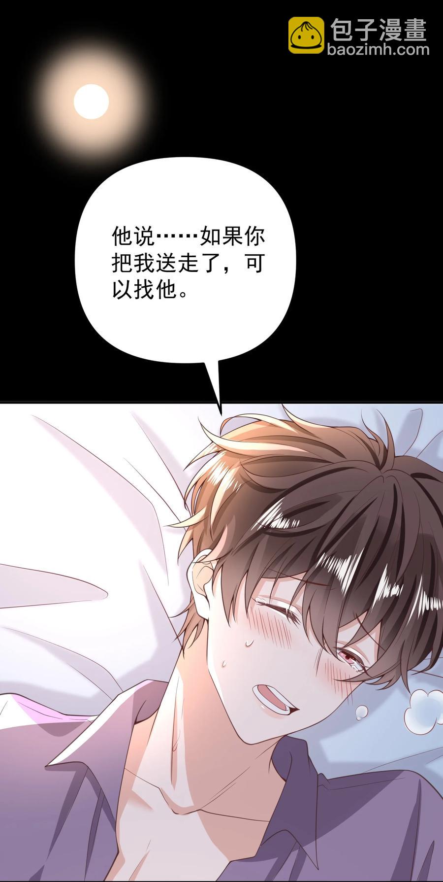 011 以毒攻毒(1/2)-第12话