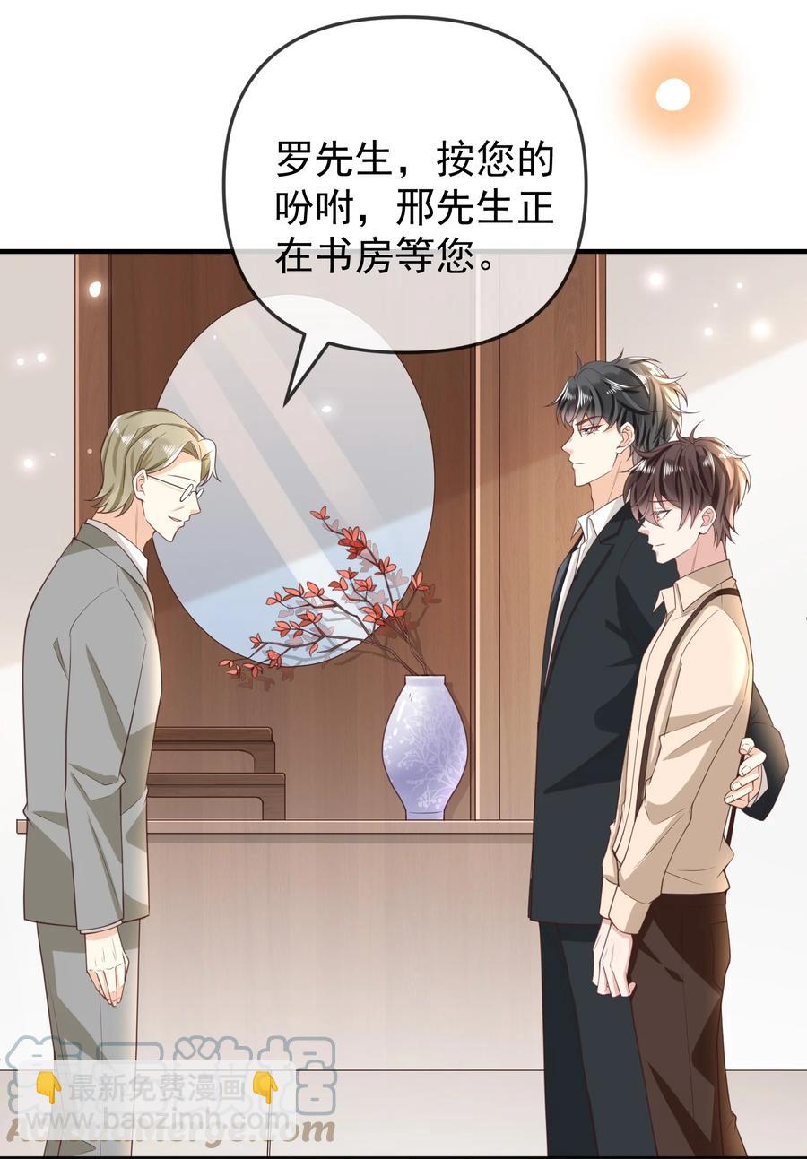 013 我们洗干净，好不好？-第14话