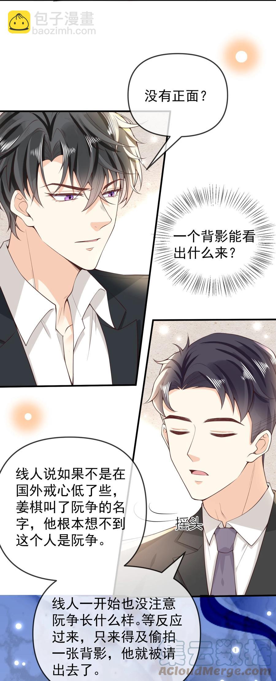 013 我们洗干净，好不好？-第14话