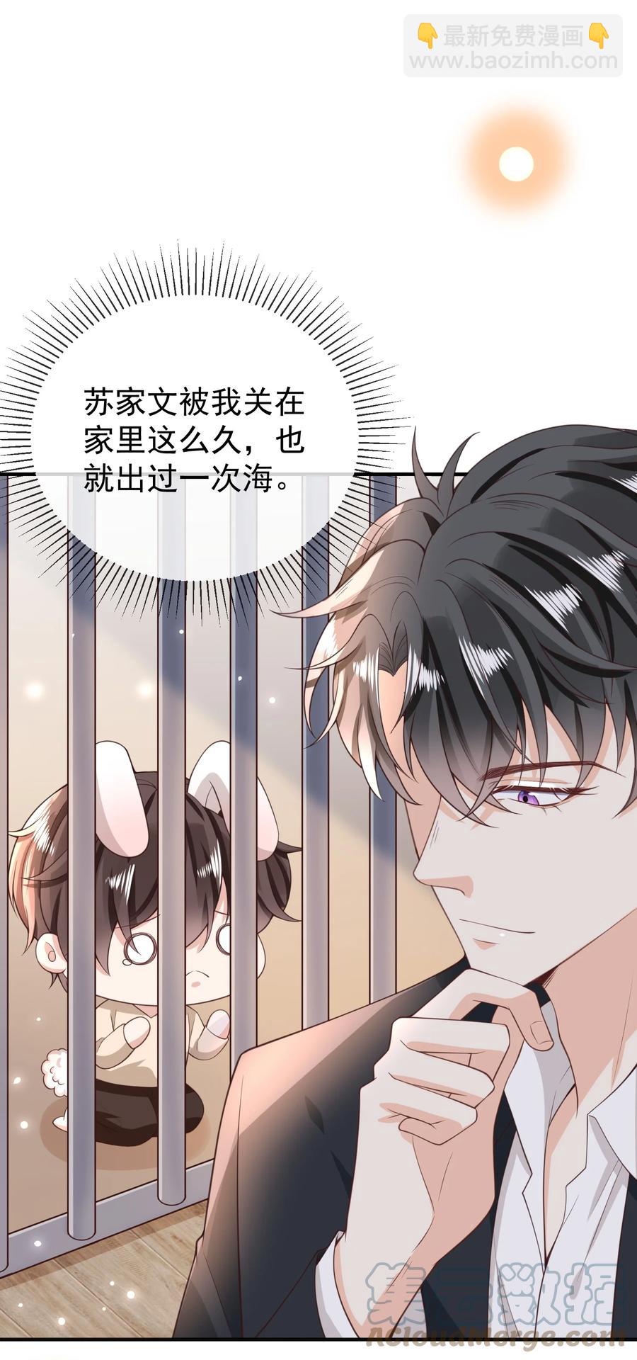 013 我们洗干净，好不好？-第14话