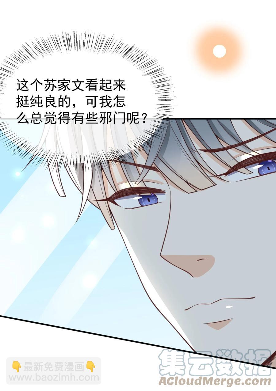 013 我们洗干净，好不好？-第14话