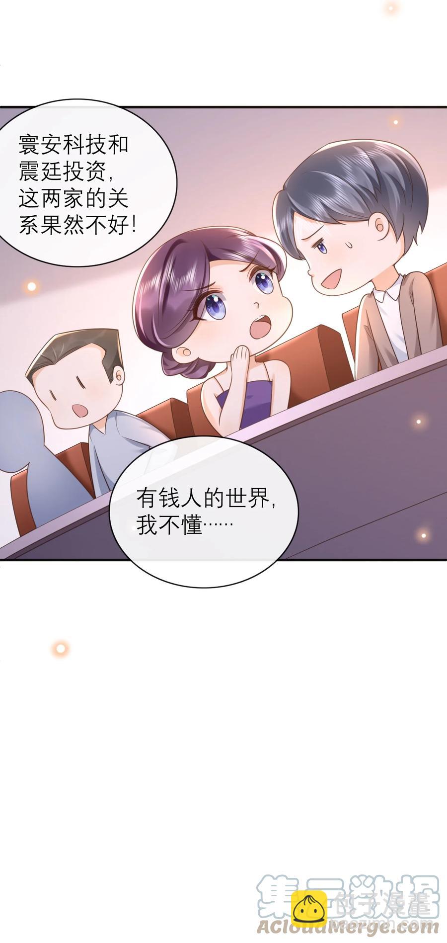 015 你不记得我了？-第16话