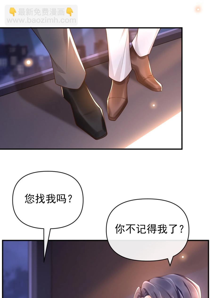 015 你不记得我了？-第16话