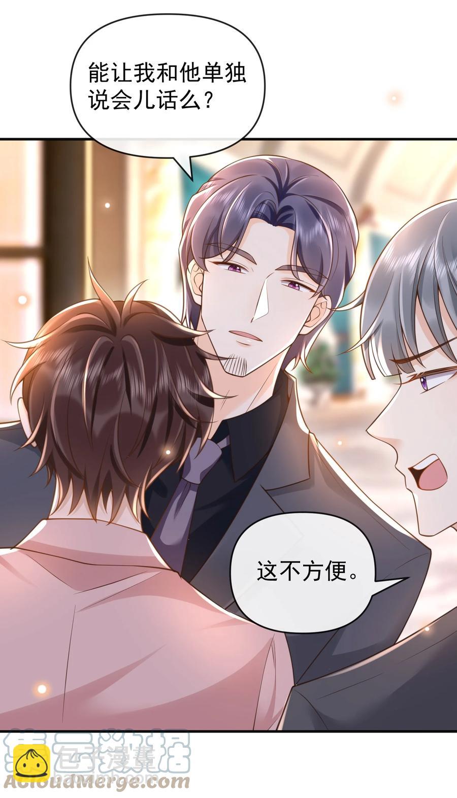 015 你不记得我了？-第16话