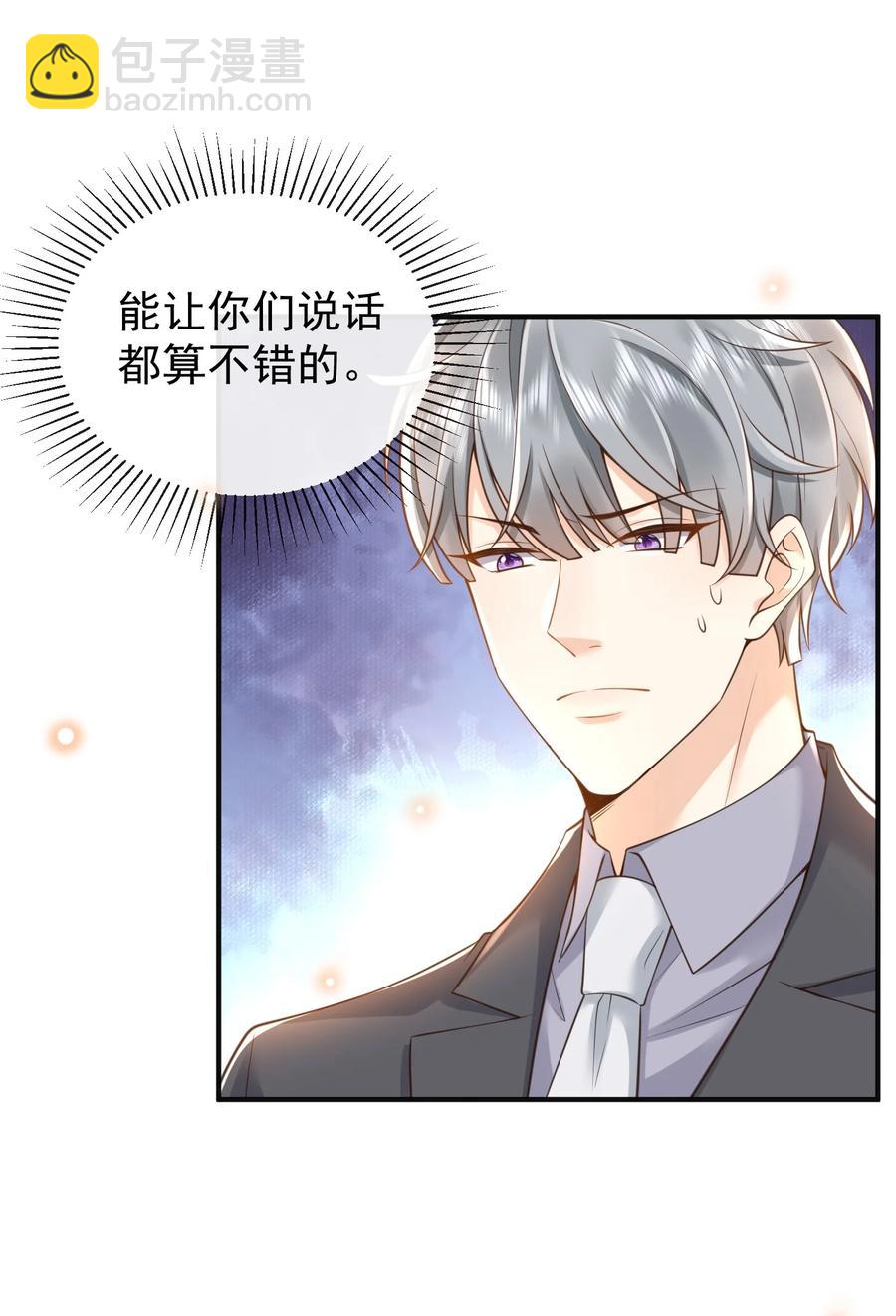 015 你不记得我了？-第16话