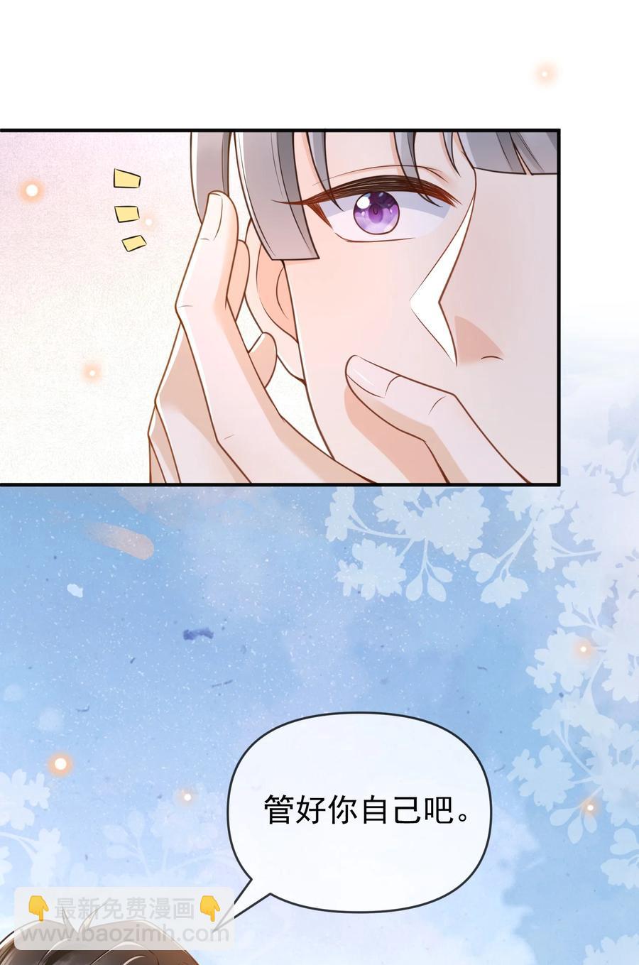 017 他绝不可能对我有所企图！(1/2)-第18话