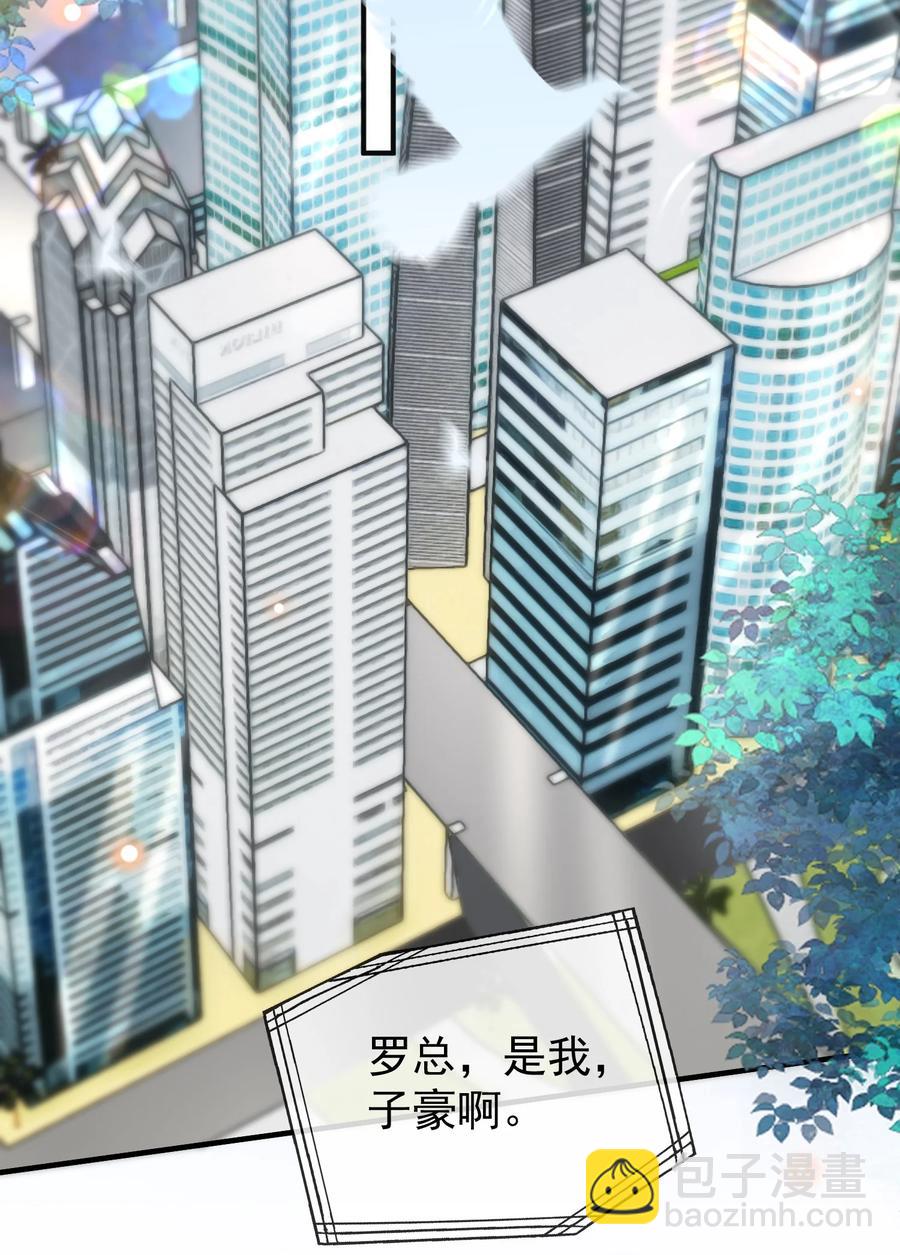 017 他绝不可能对我有所企图！(1/2)-第18话