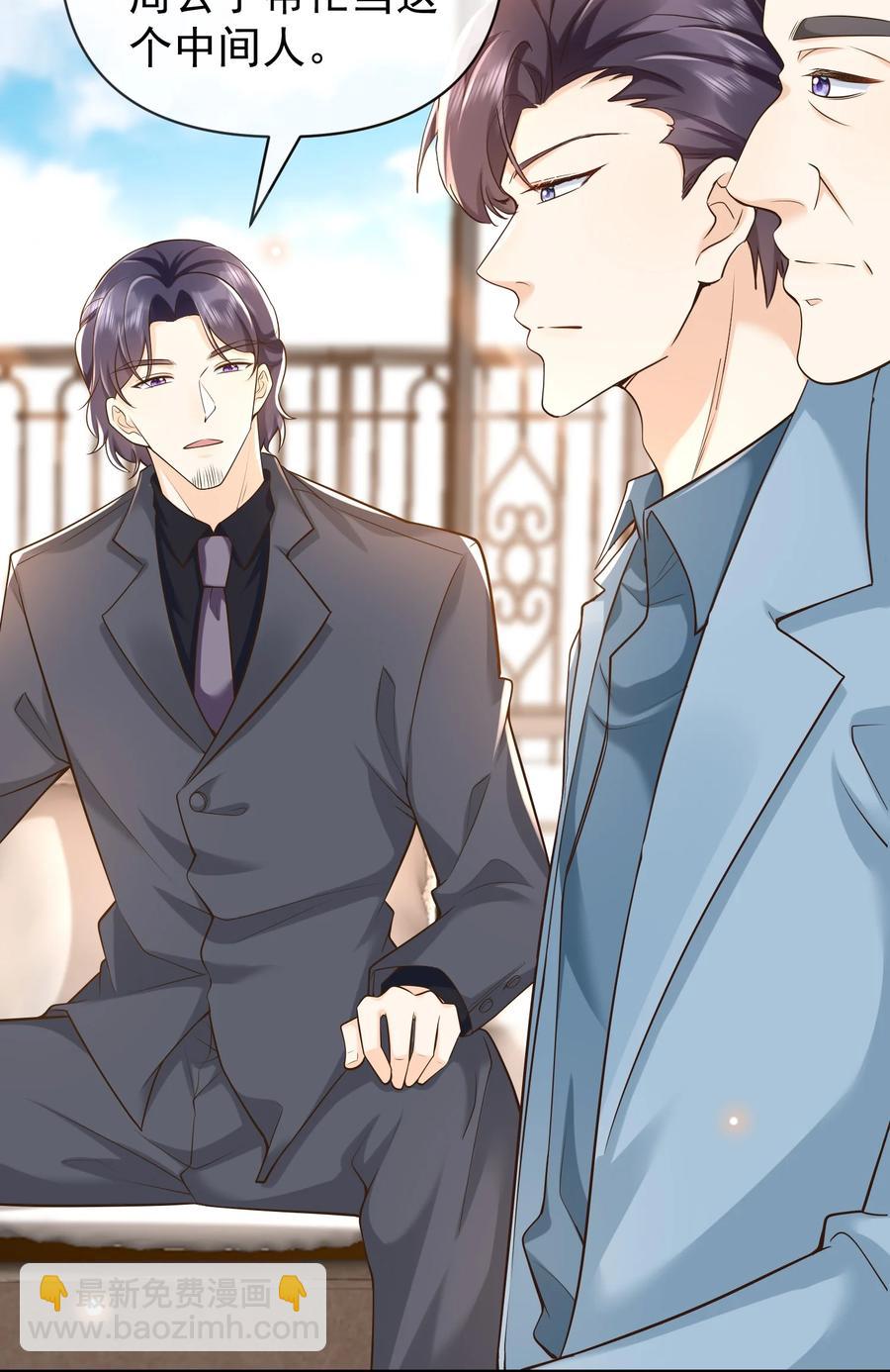 017 他绝不可能对我有所企图！(1/2)-第18话