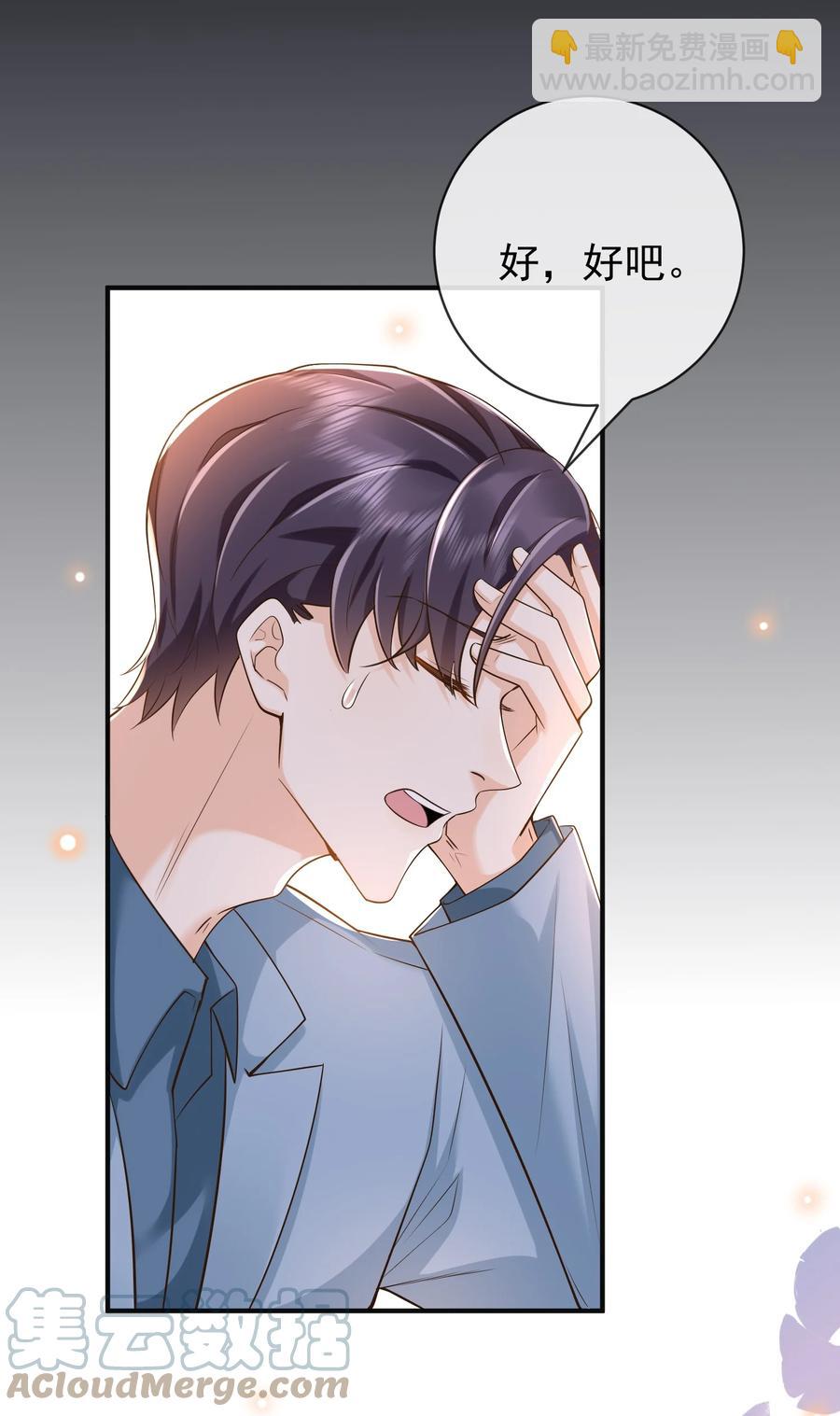 017 他绝不可能对我有所企图！(1/2)-第18话