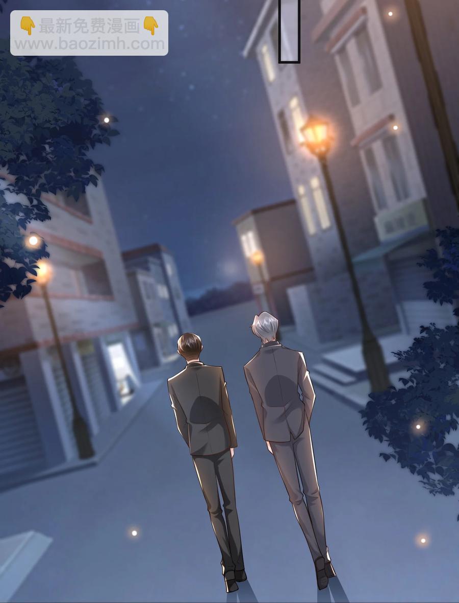 017 他绝不可能对我有所企图！(1/2)-第18话