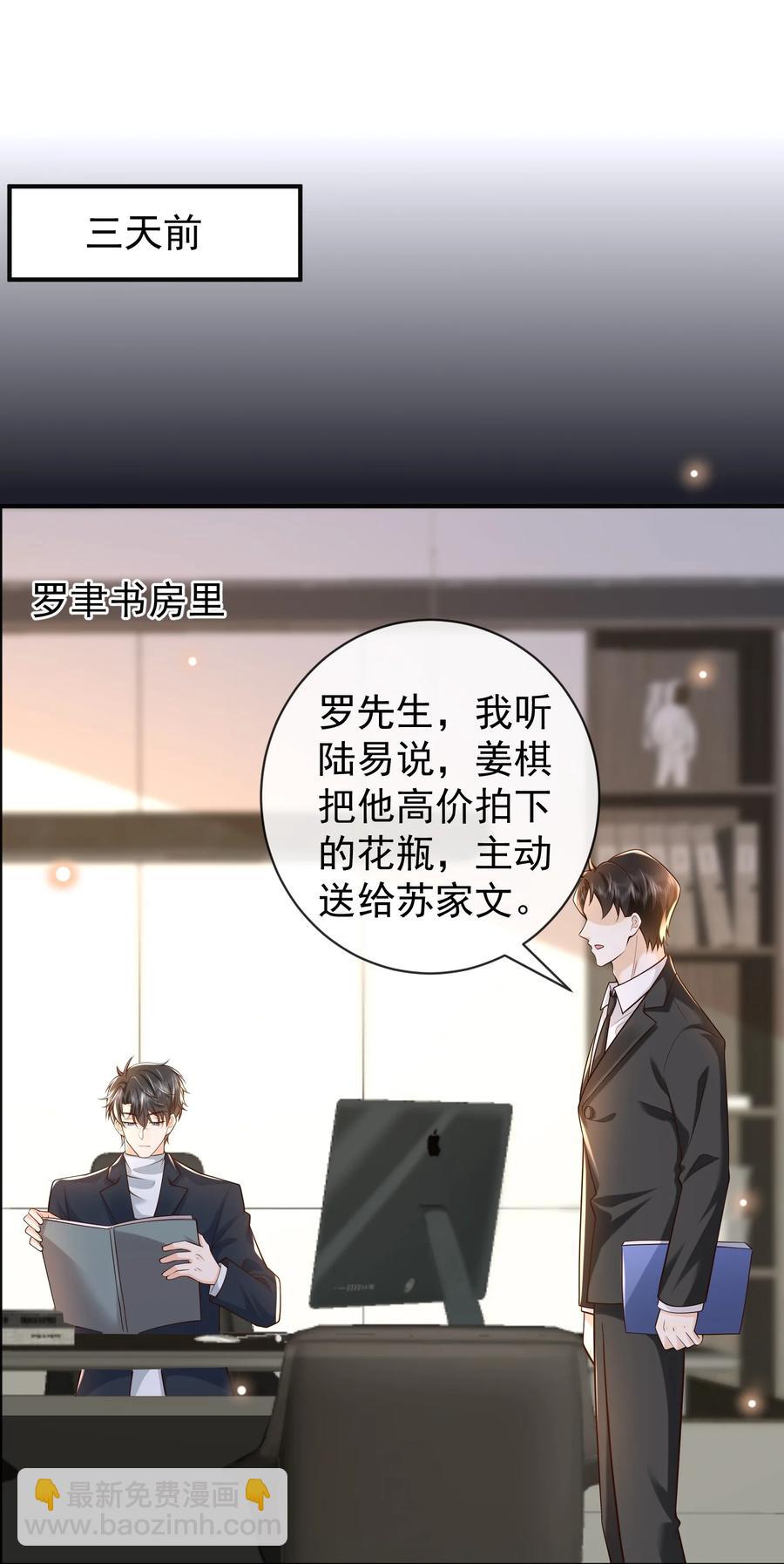 017 他绝不可能对我有所企图！(1/2)-第18话