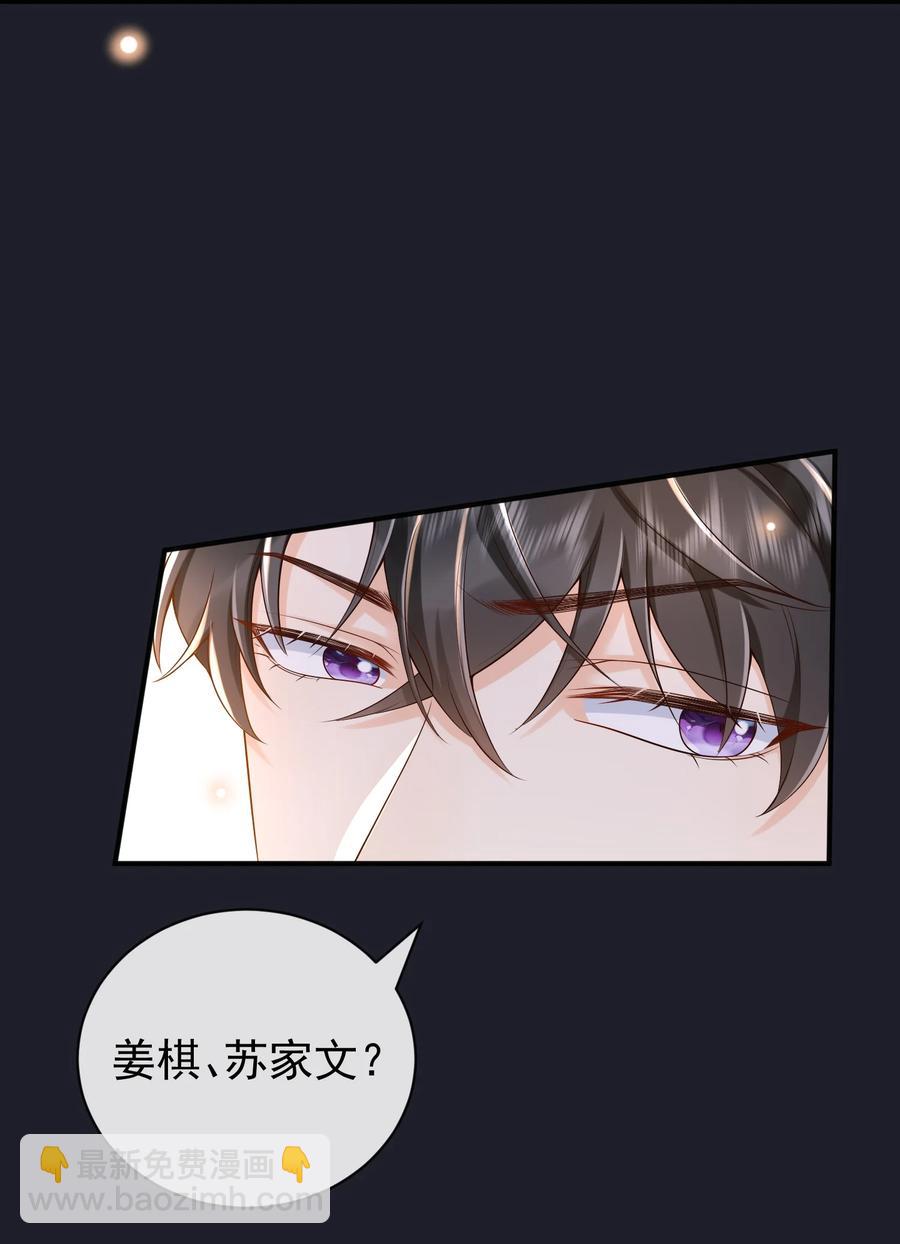 017 他绝不可能对我有所企图！(1/2)-第18话
