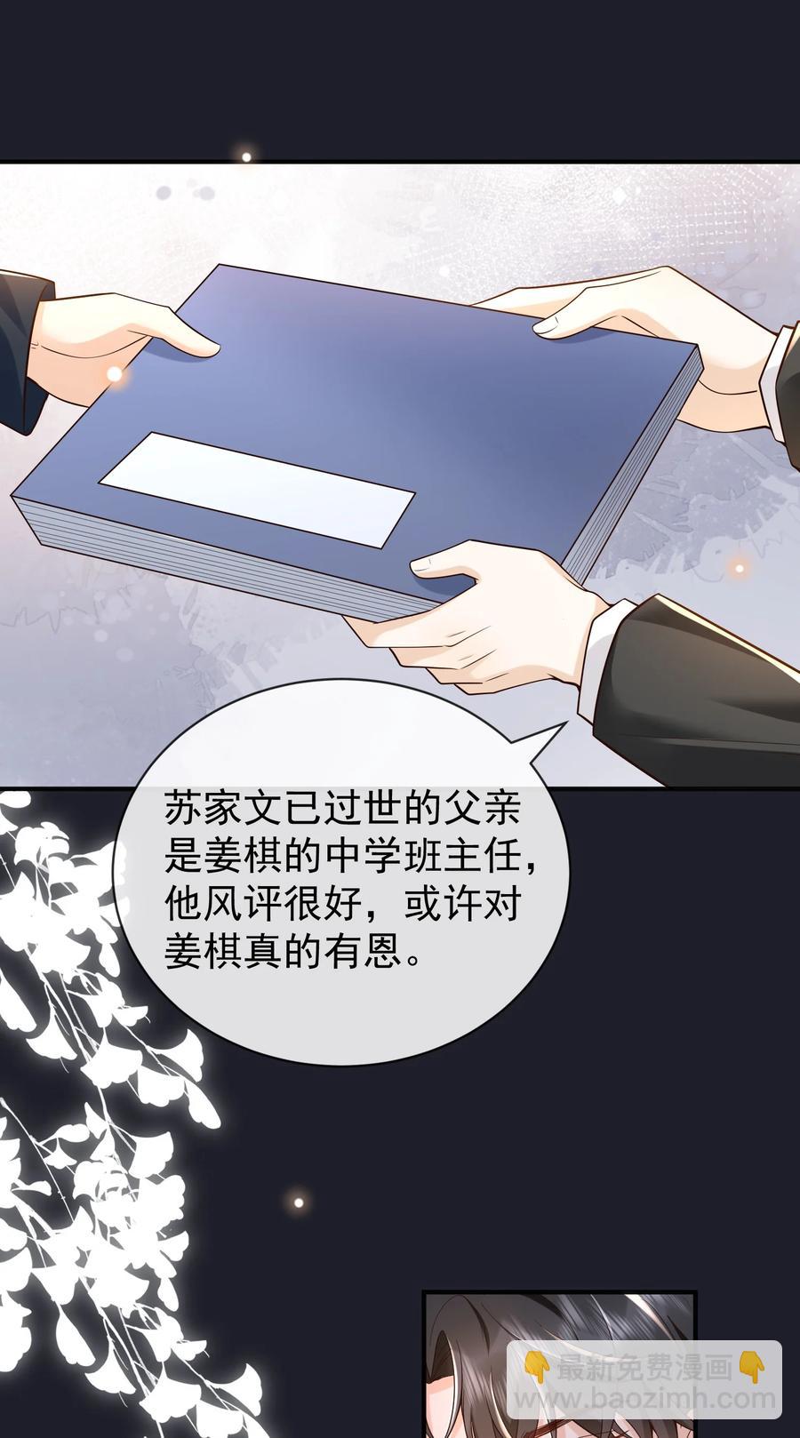 017 他绝不可能对我有所企图！(1/2)-第18话