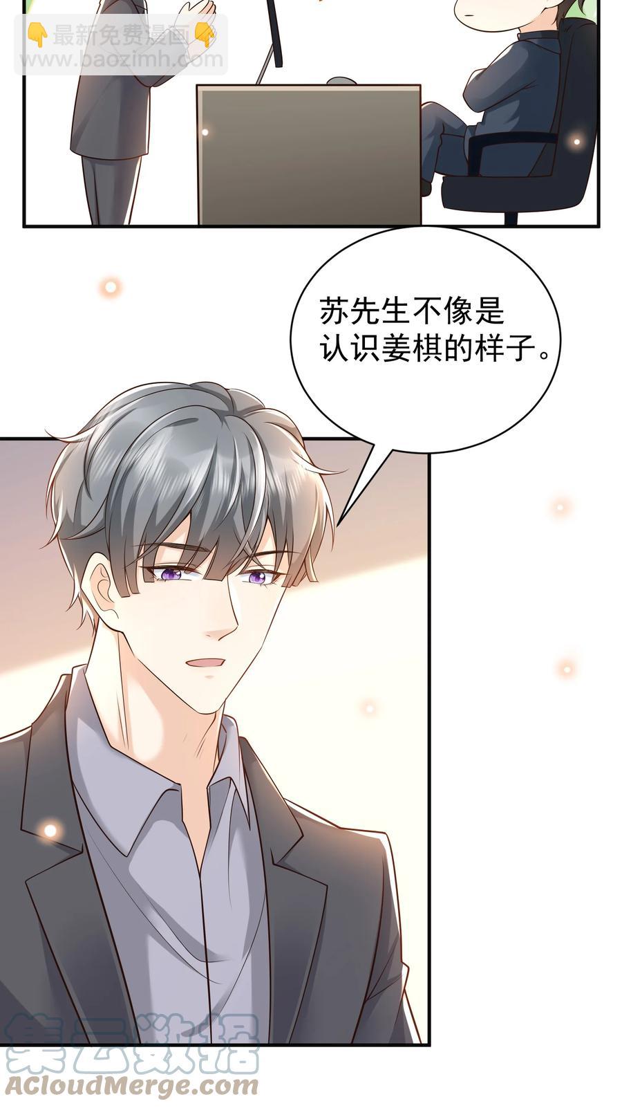 017 他绝不可能对我有所企图！(1/2)-第18话
