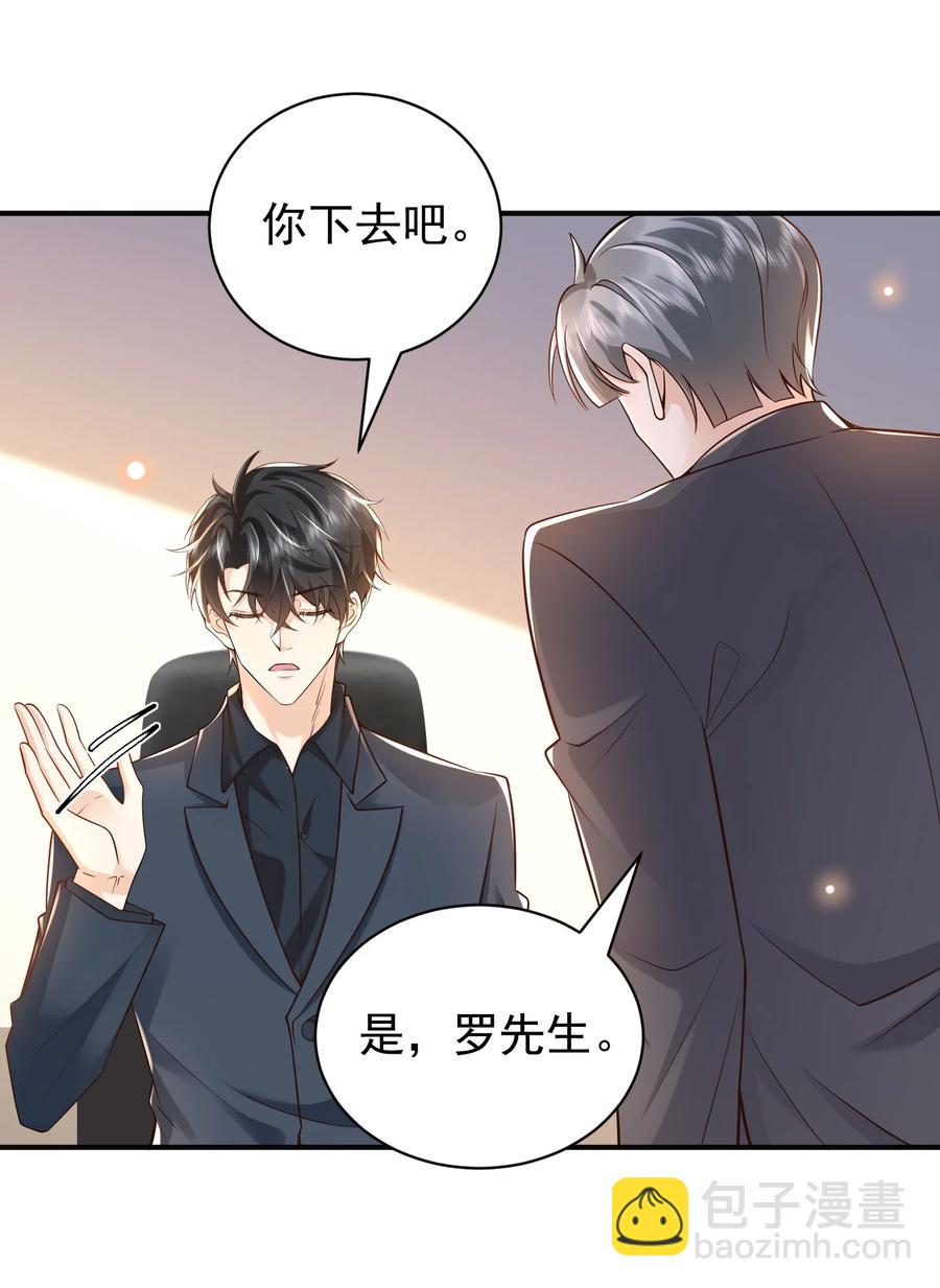 017 他绝不可能对我有所企图！(1/2)-第18话