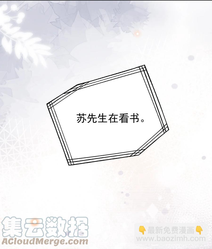 017 他绝不可能对我有所企图！(1/2)-第18话