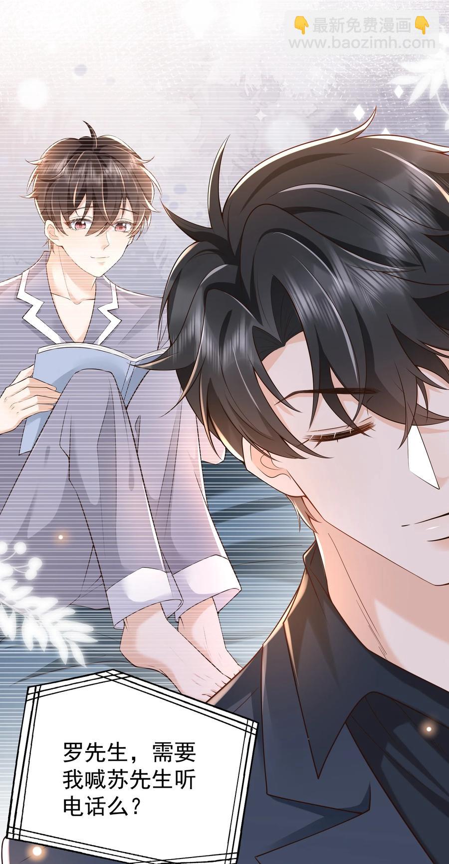 017 他绝不可能对我有所企图！(1/2)-第18话