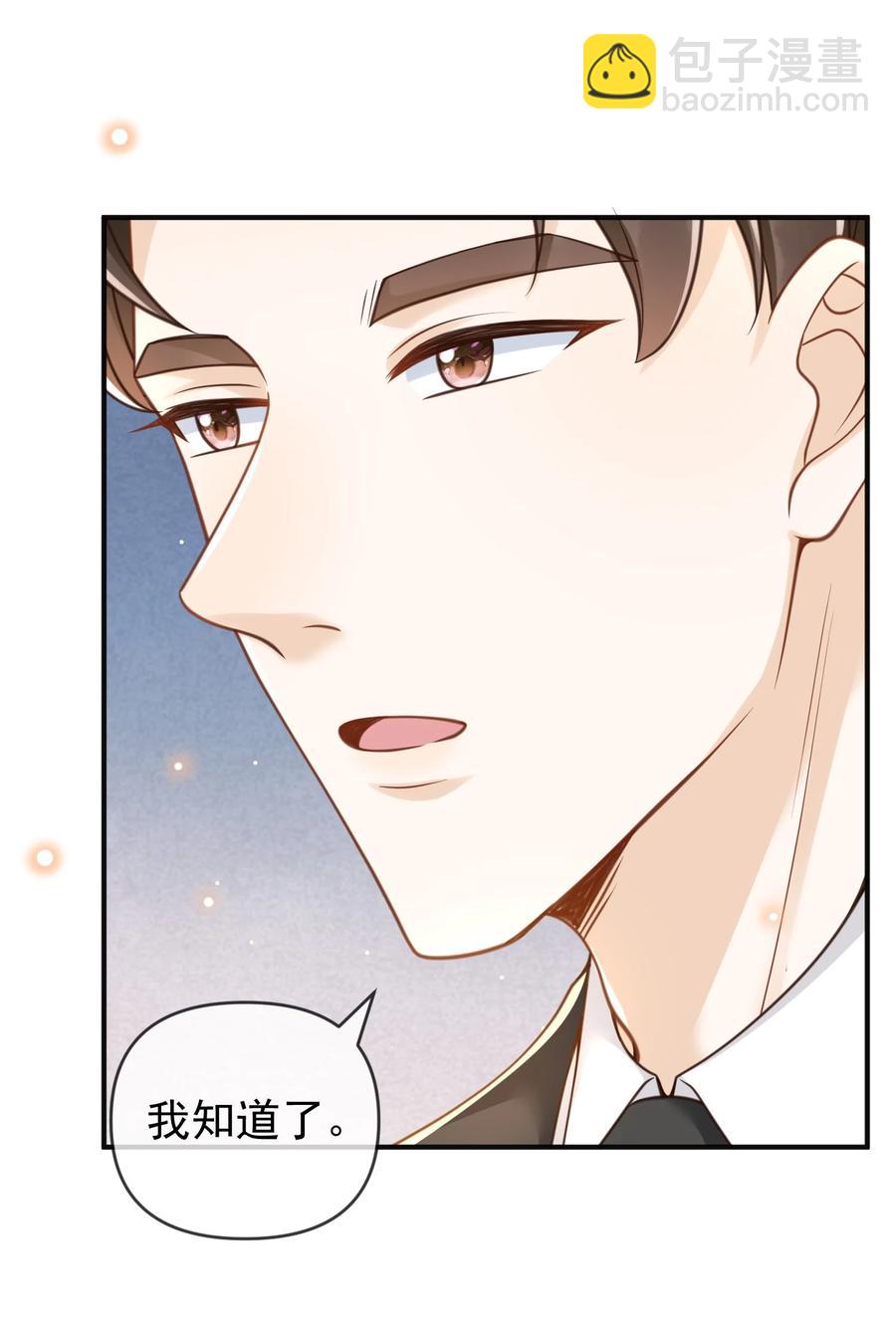 017 他绝不可能对我有所企图！(1/2)-第18话