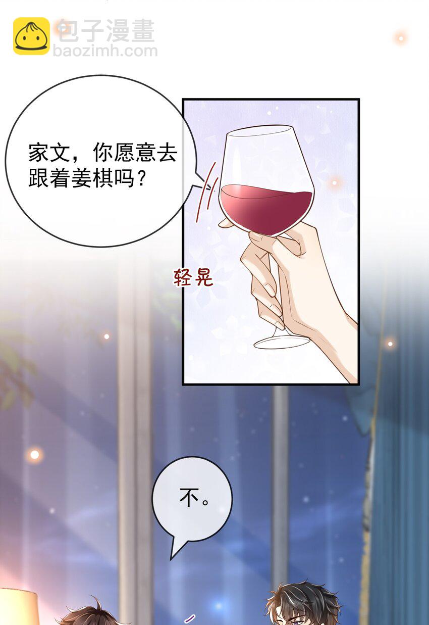 019 罗先生，我错了！-第20话