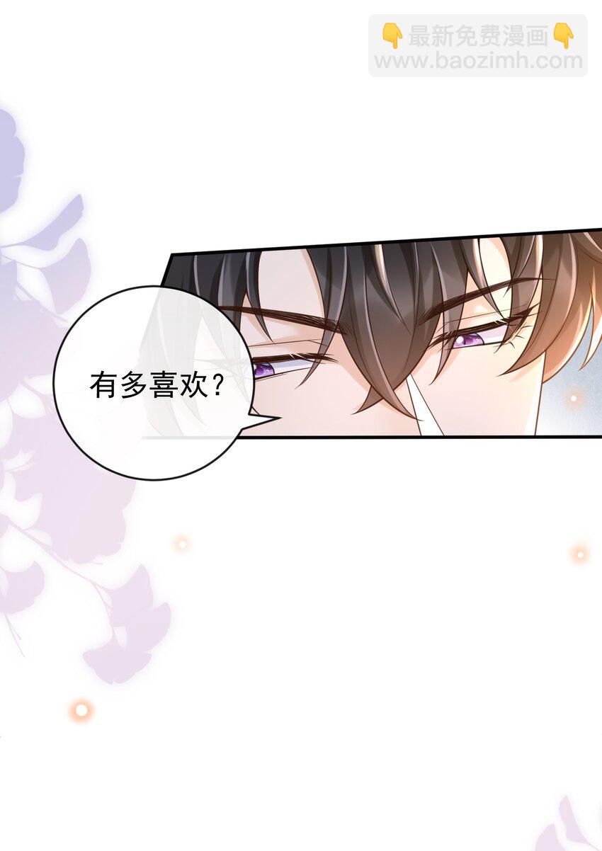 019 罗先生，我错了！-第20话