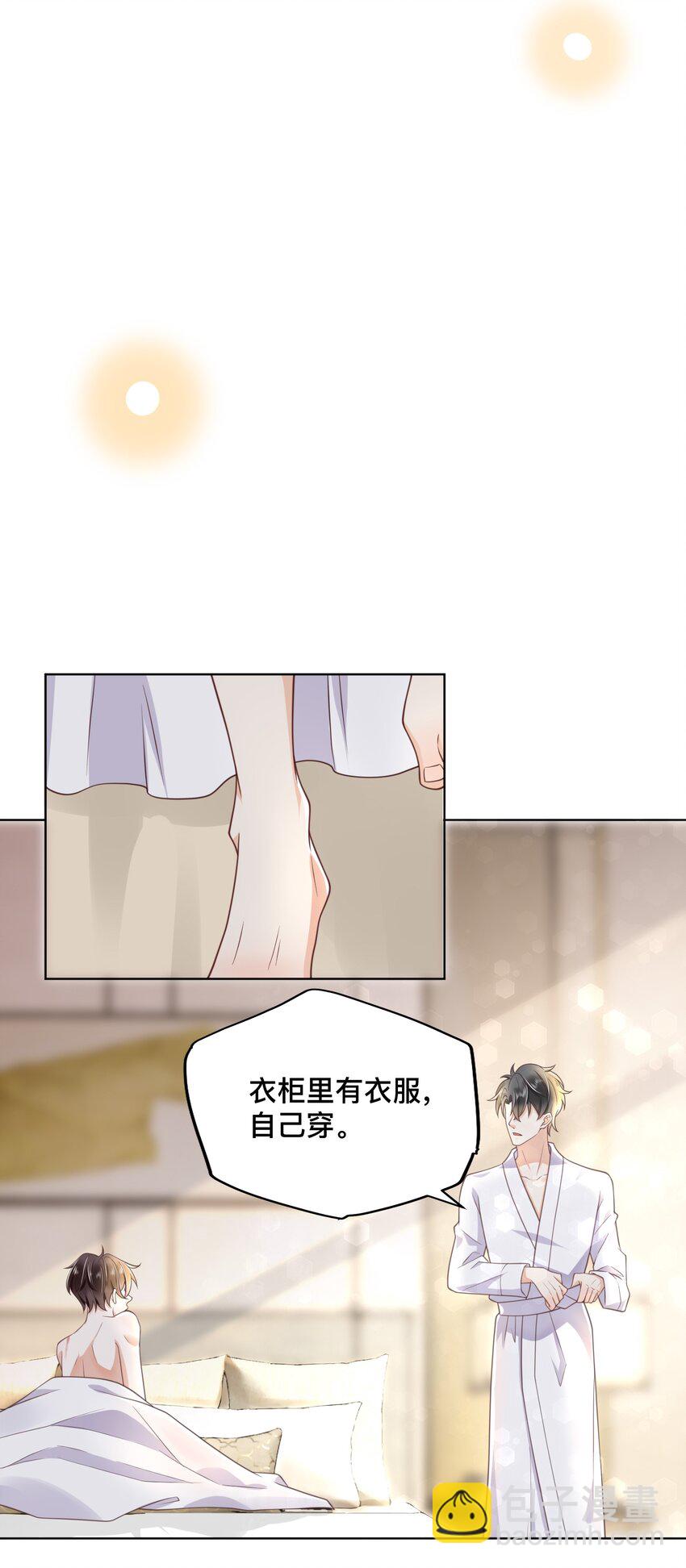 002 跟着我(1/2)-第2话