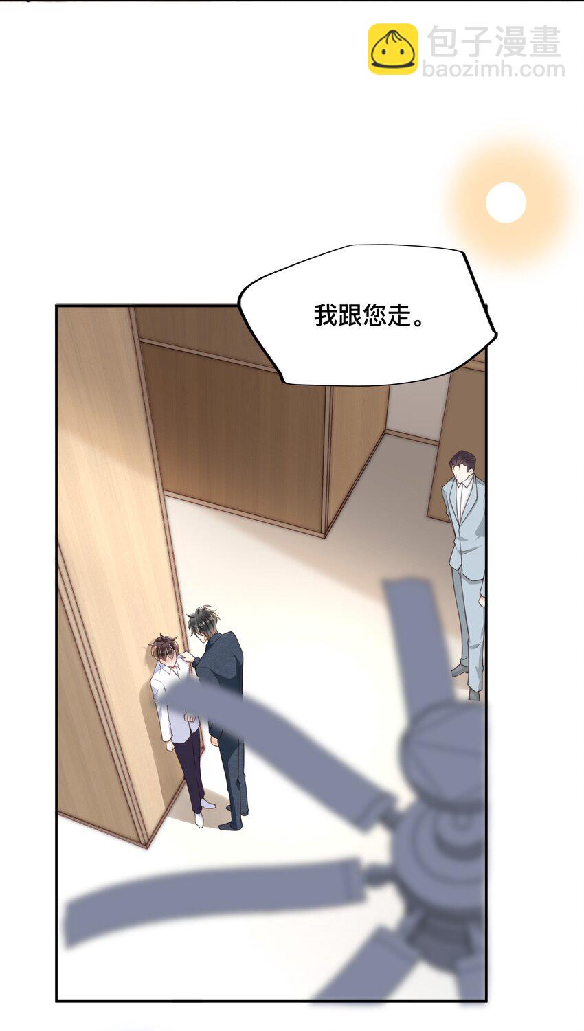 002 跟着我(1/2)-第2话