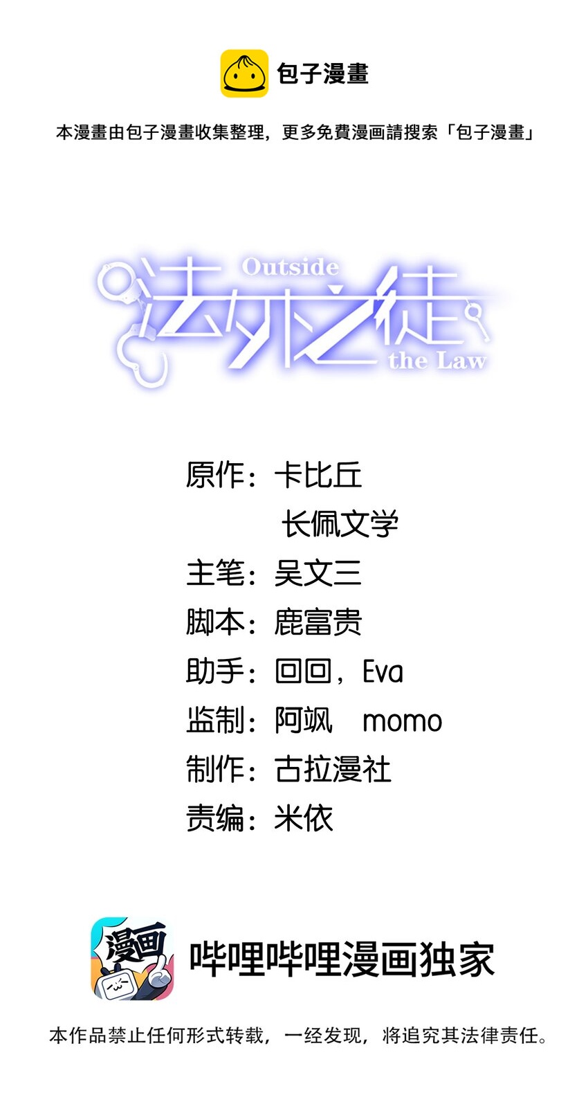 021 难不成要和他陷入爱河？-第22话