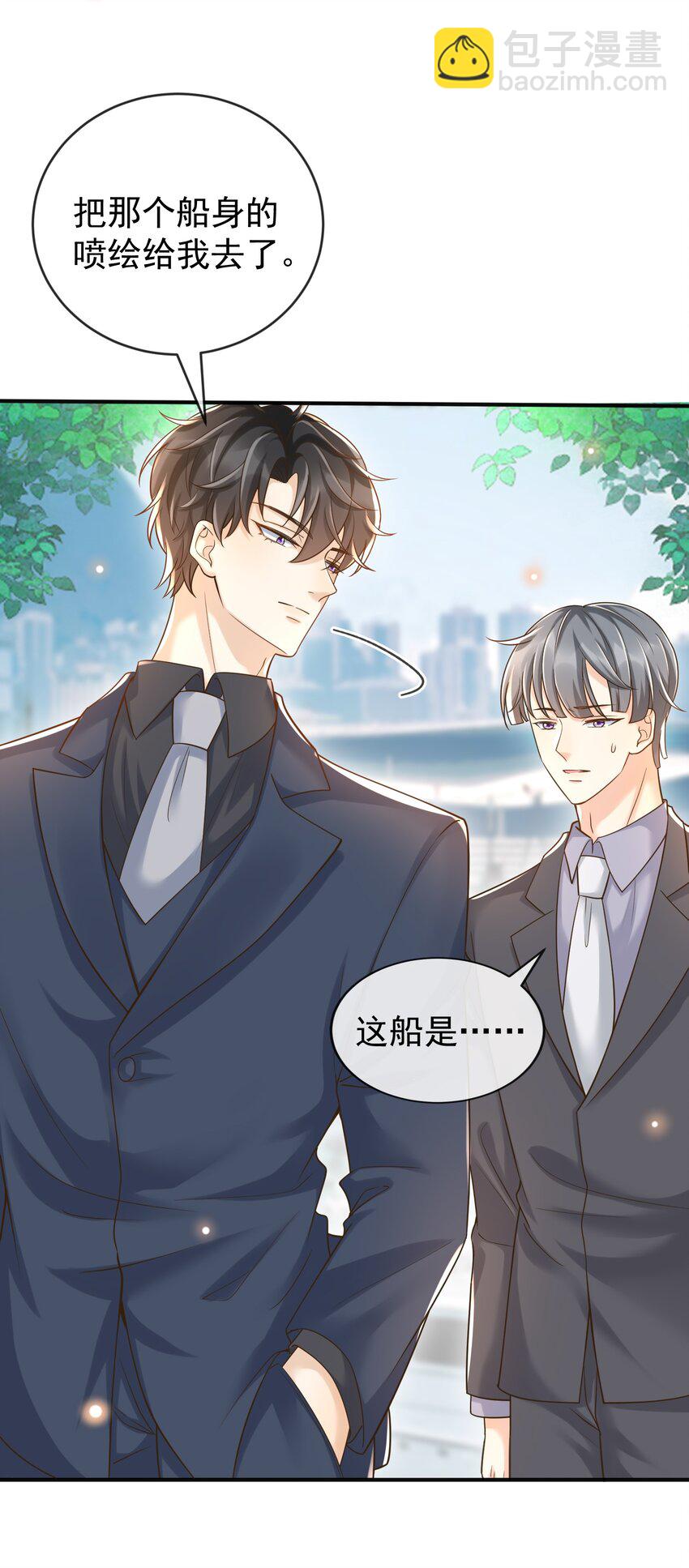 021 难不成要和他陷入爱河？-第22话
