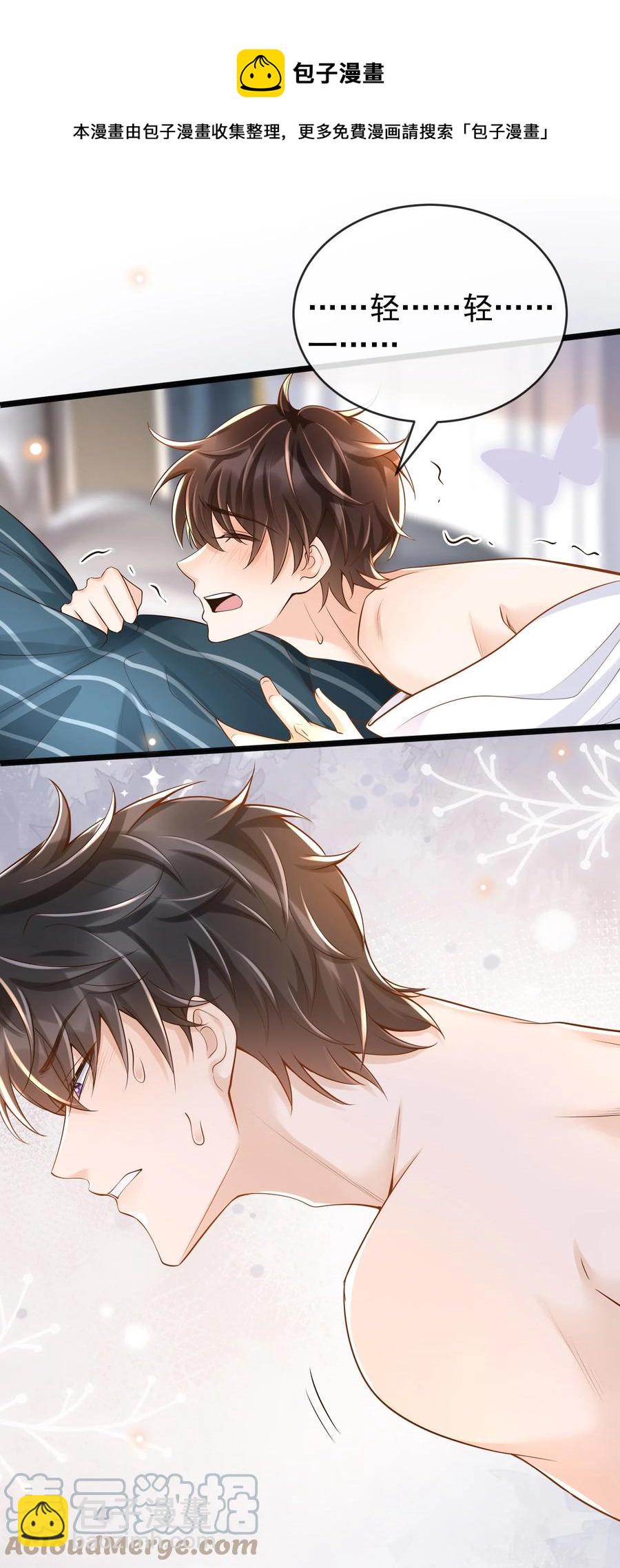 023 你是我的！-第24话