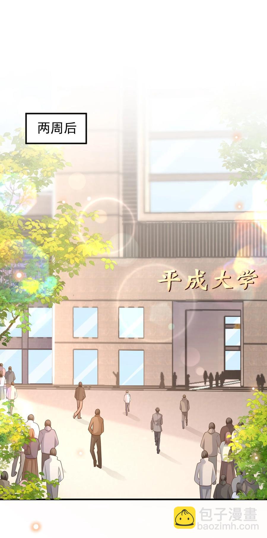 027 你跟不跟我上楼？-第28话