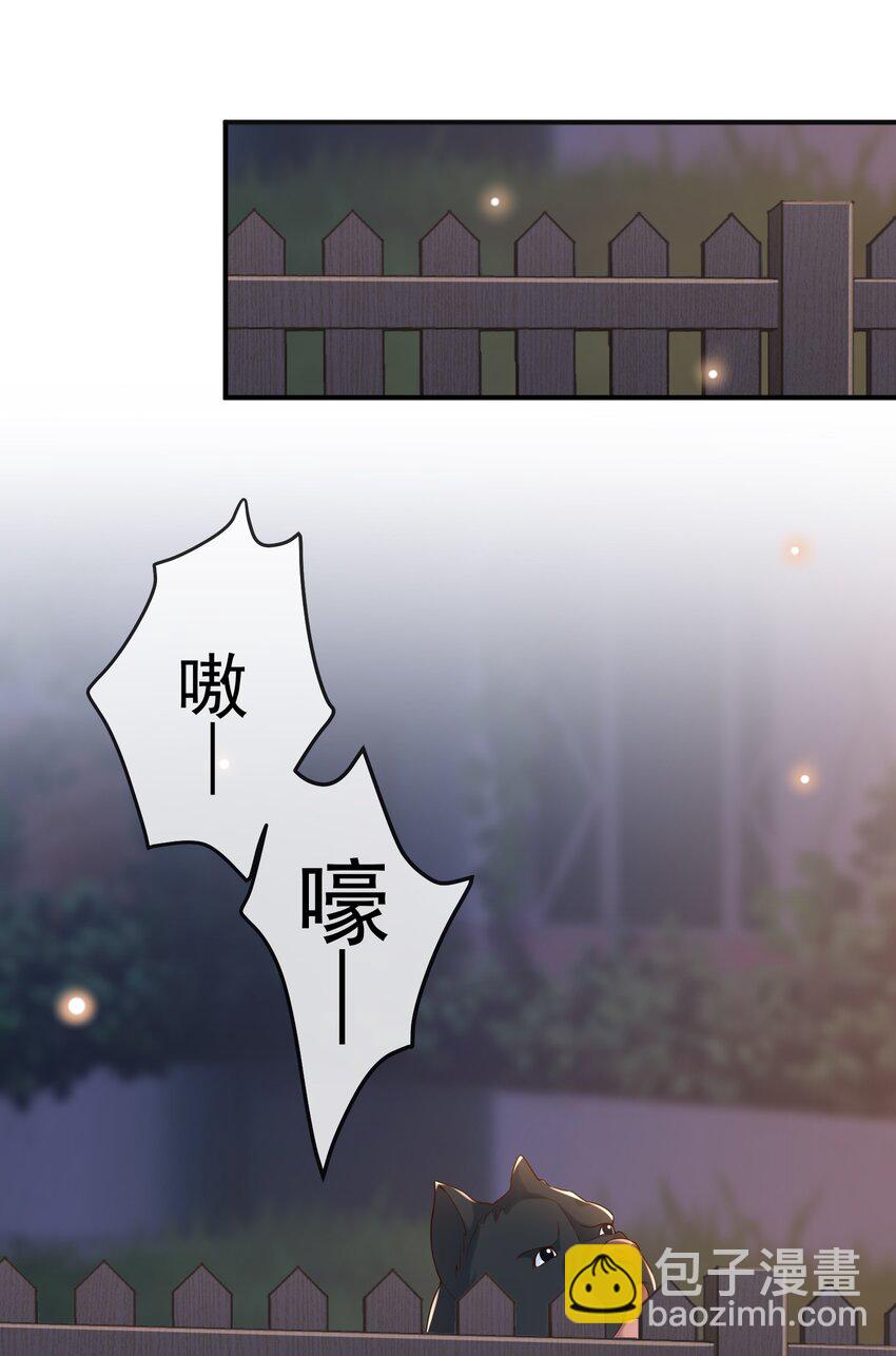 031 它的醋你也要吃？-第32话