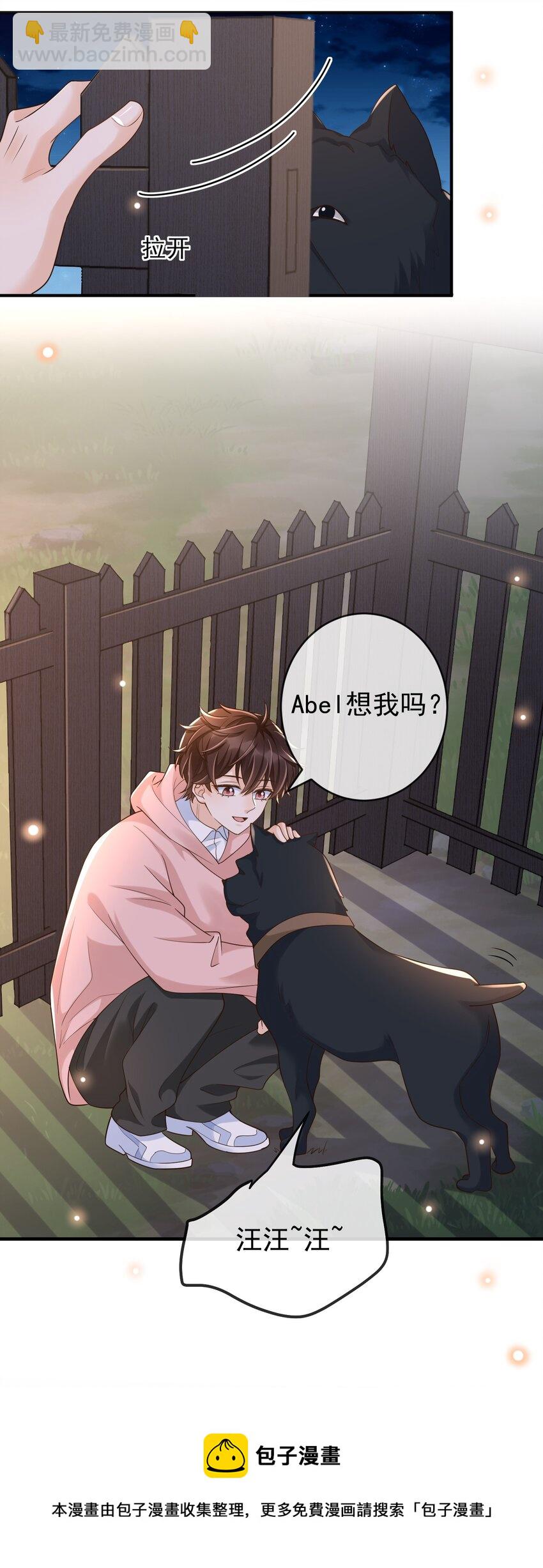 031 它的醋你也要吃？-第32话
