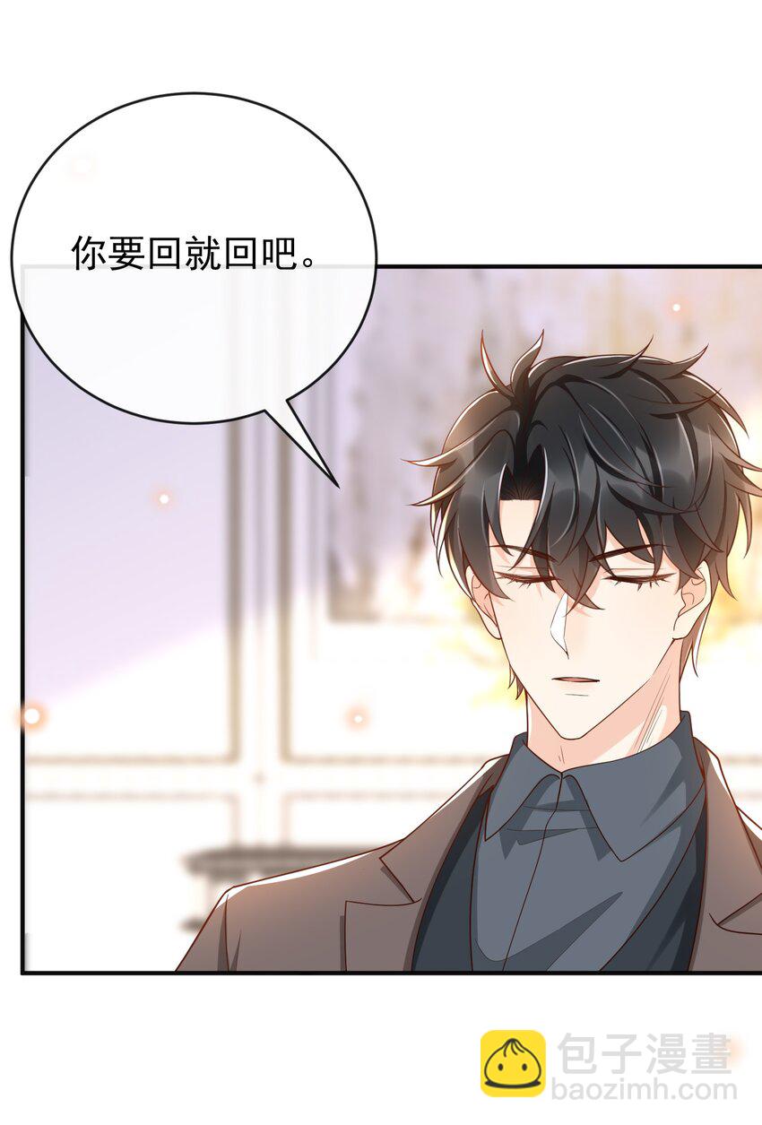 031 它的醋你也要吃？-第32话