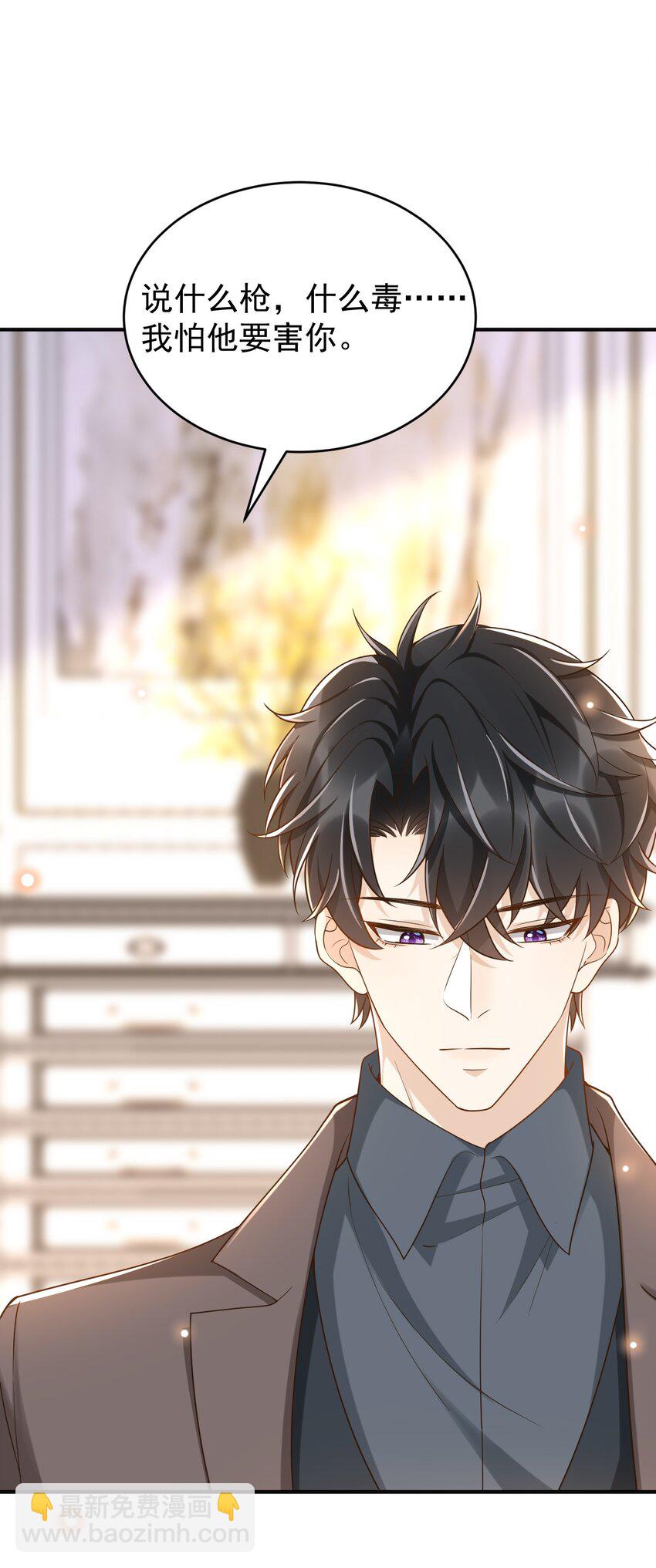 031 它的醋你也要吃？-第32话