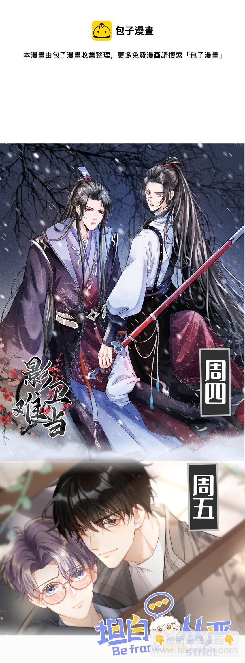 031 它的醋你也要吃？-第32话