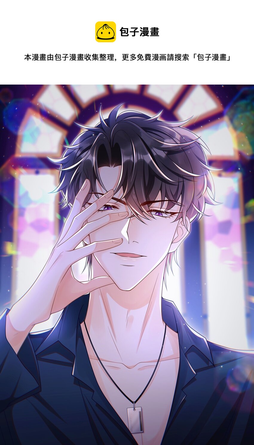 033 这次是真的栽了！-第34话