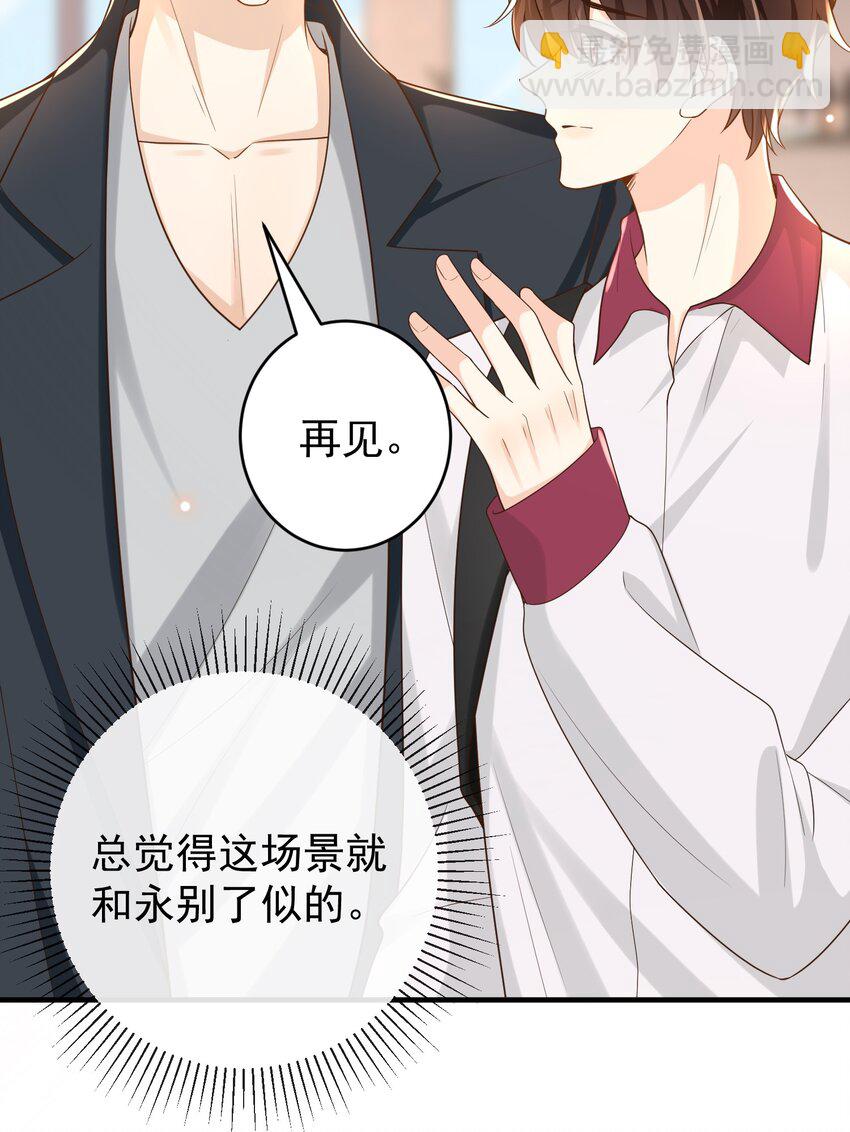 033 这次是真的栽了！-第34话
