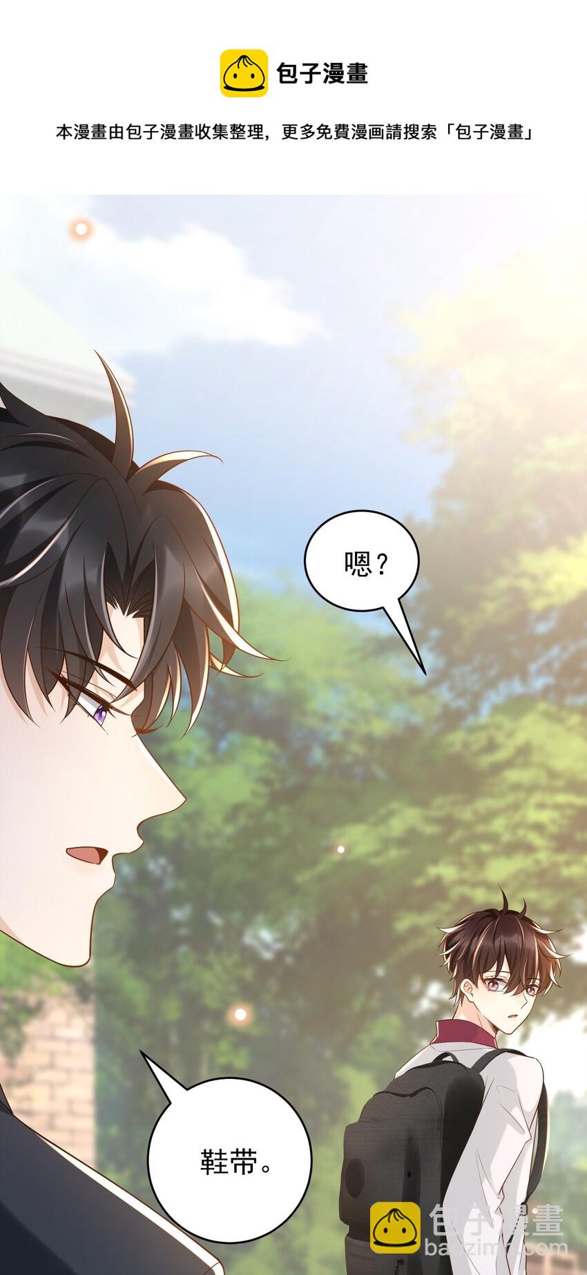 033 这次是真的栽了！-第34话