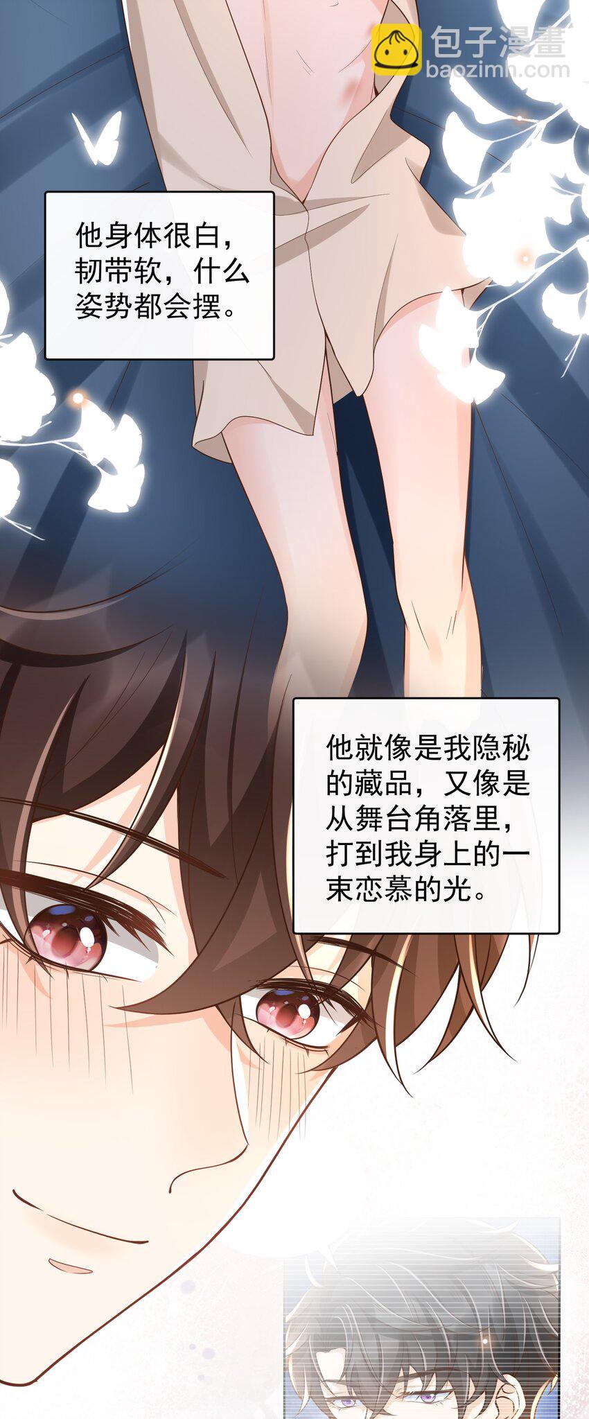 033 这次是真的栽了！-第34话