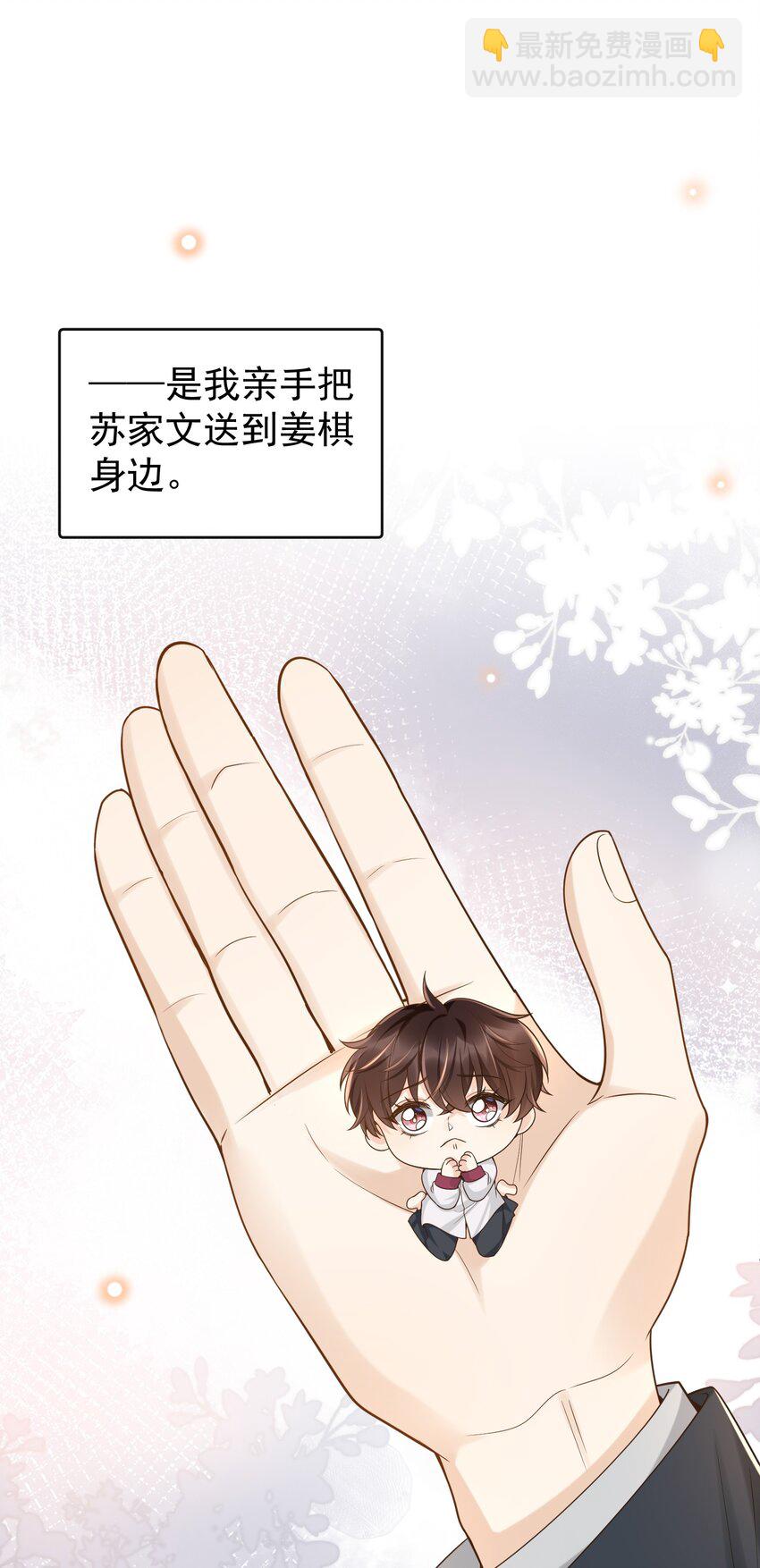 033 这次是真的栽了！-第34话
