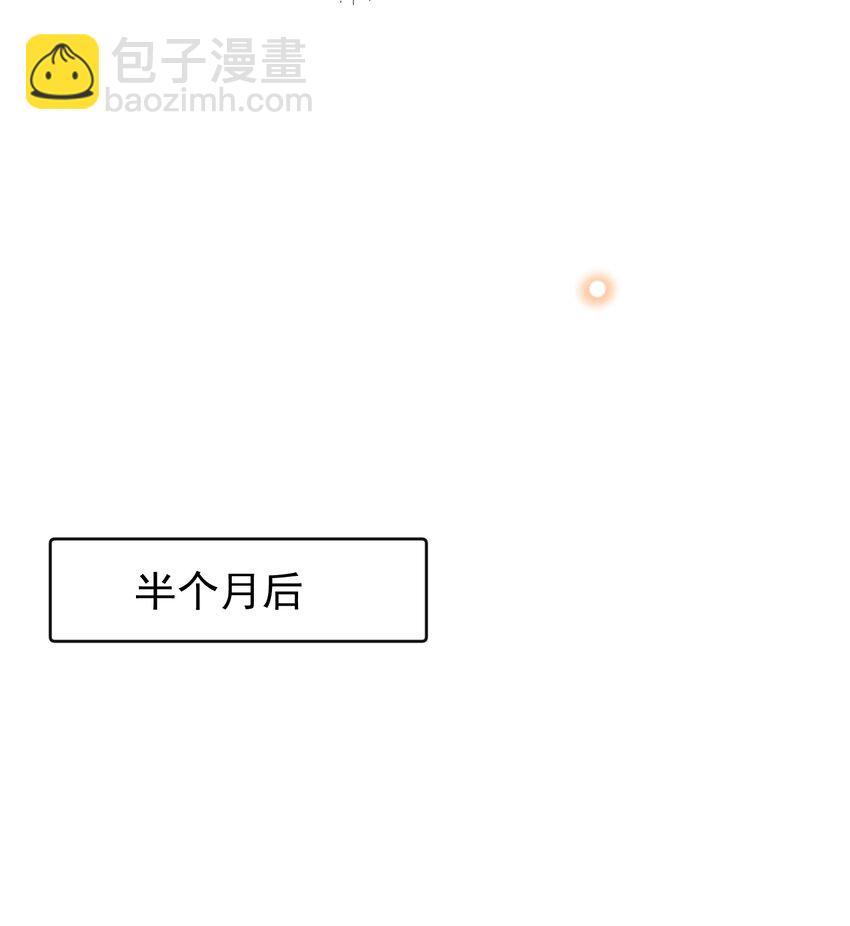033 这次是真的栽了！-第34话
