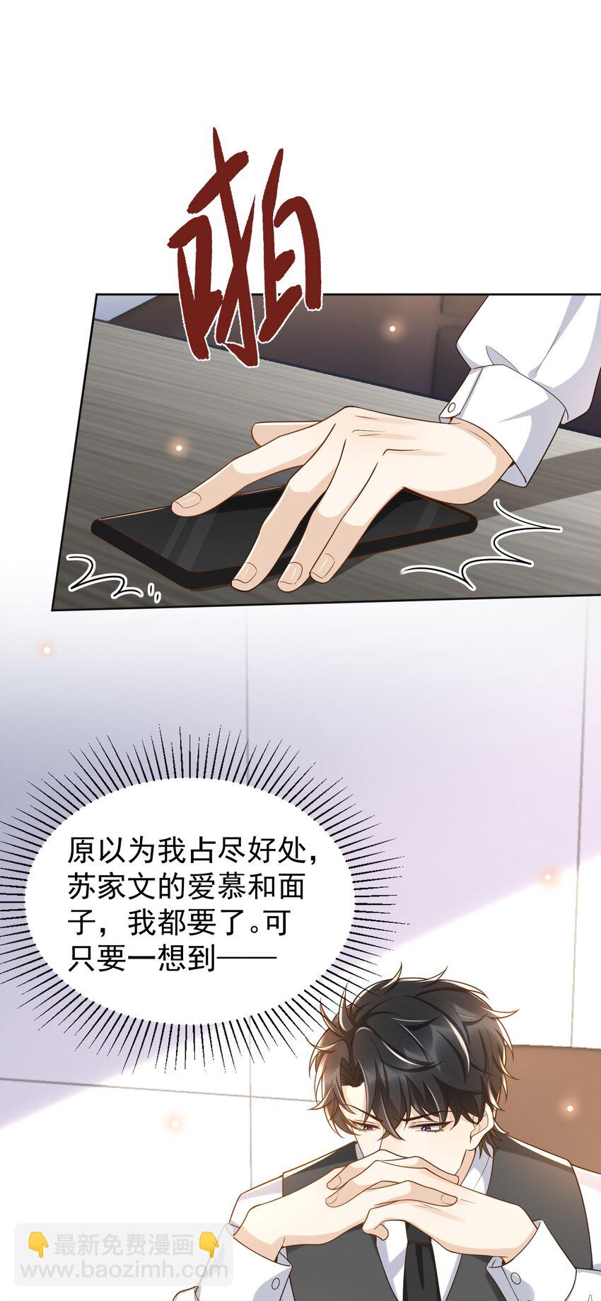 033 这次是真的栽了！-第34话
